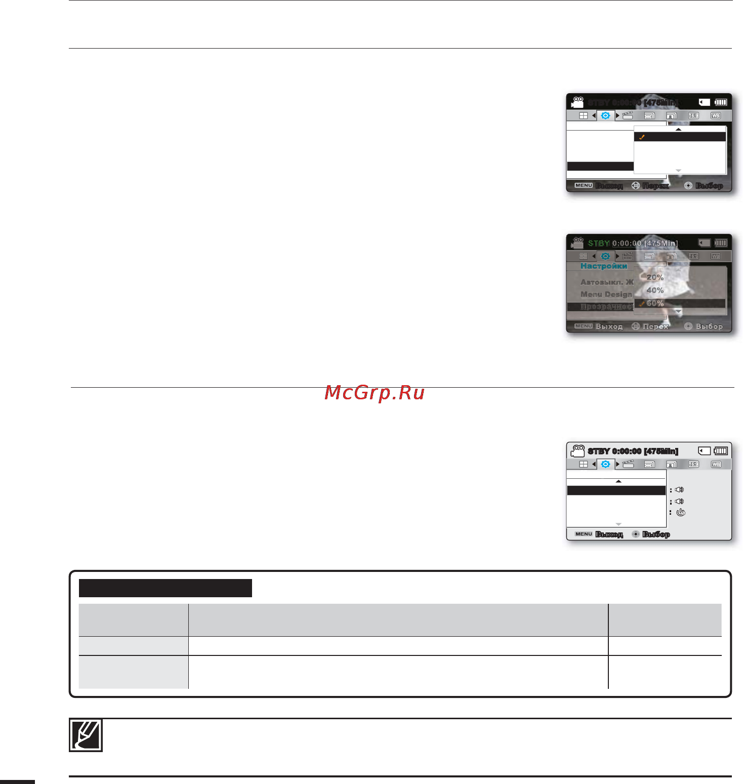 Samsung SMX-F40LP [98/129] Прозрачность