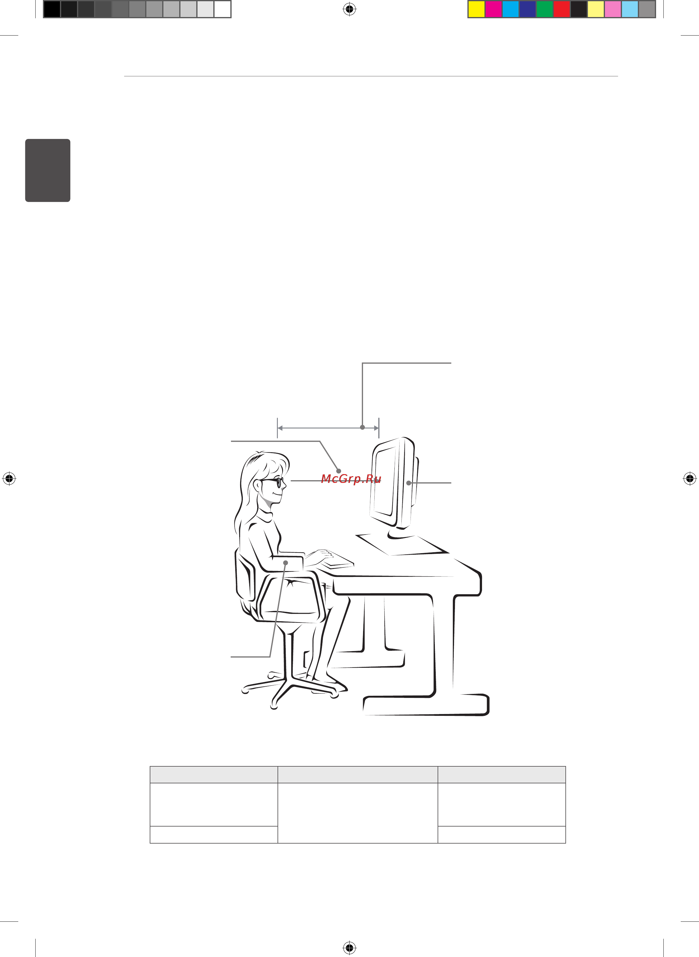 LG DM2780D-PZ [14/58] If the quality of the 3d image is not acceptable check the following