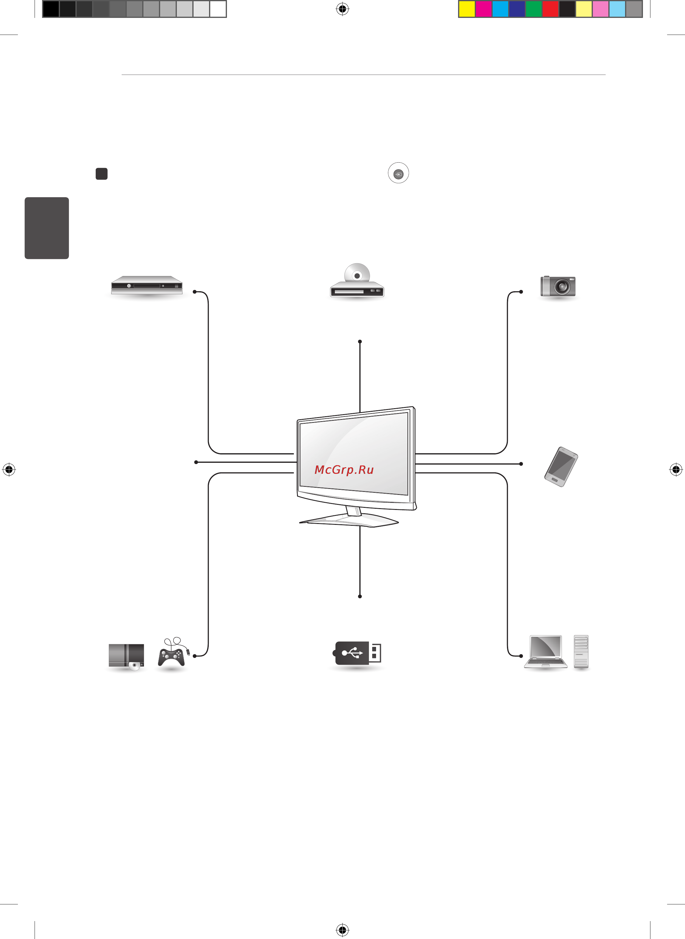 LG DM2350D-PZ [18/58] Просмотр 3d содержимого