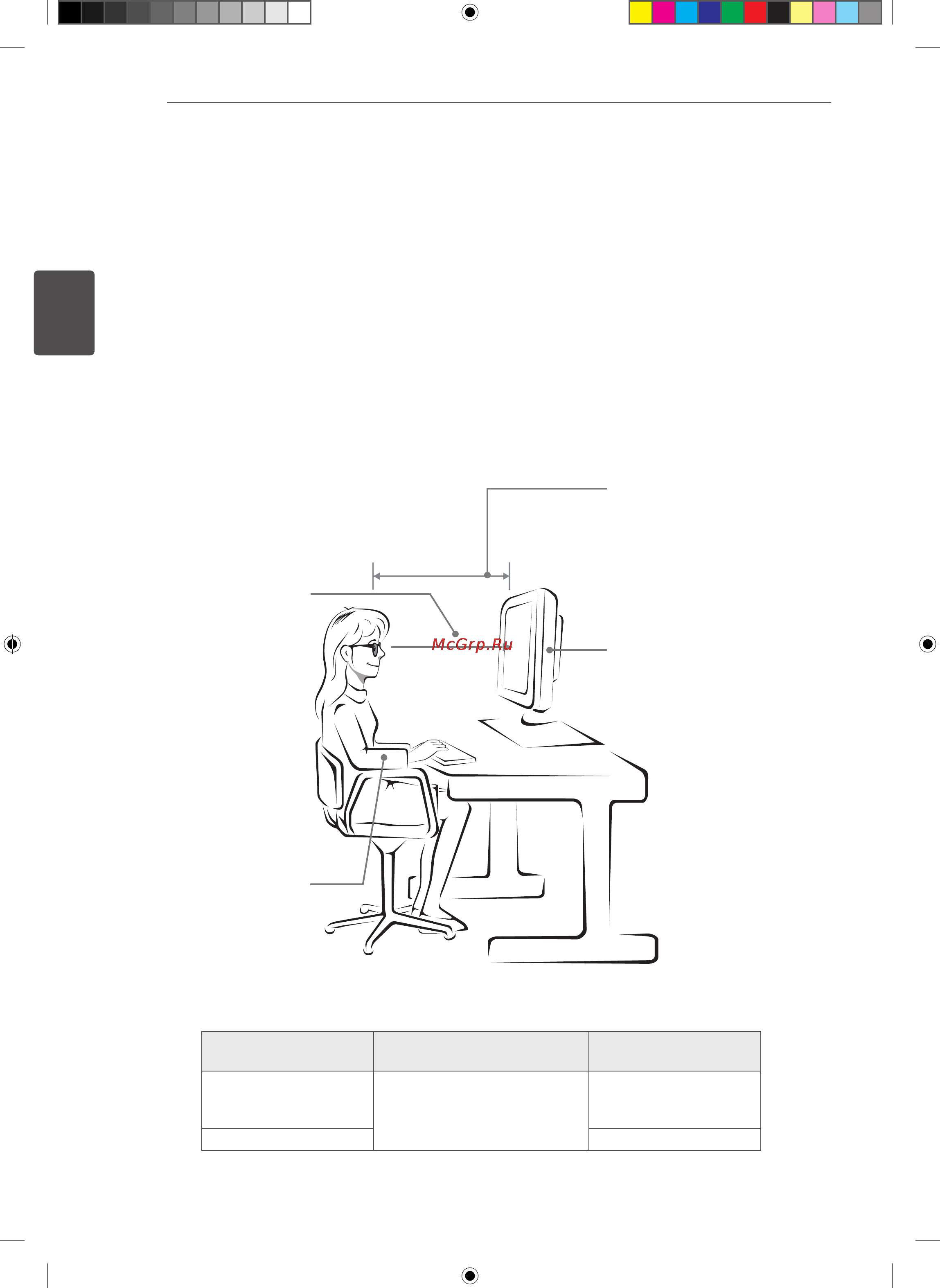 LG DM2780D-PZ [28/58] Если качество 3d изображения неприемлемо проверьте следующее