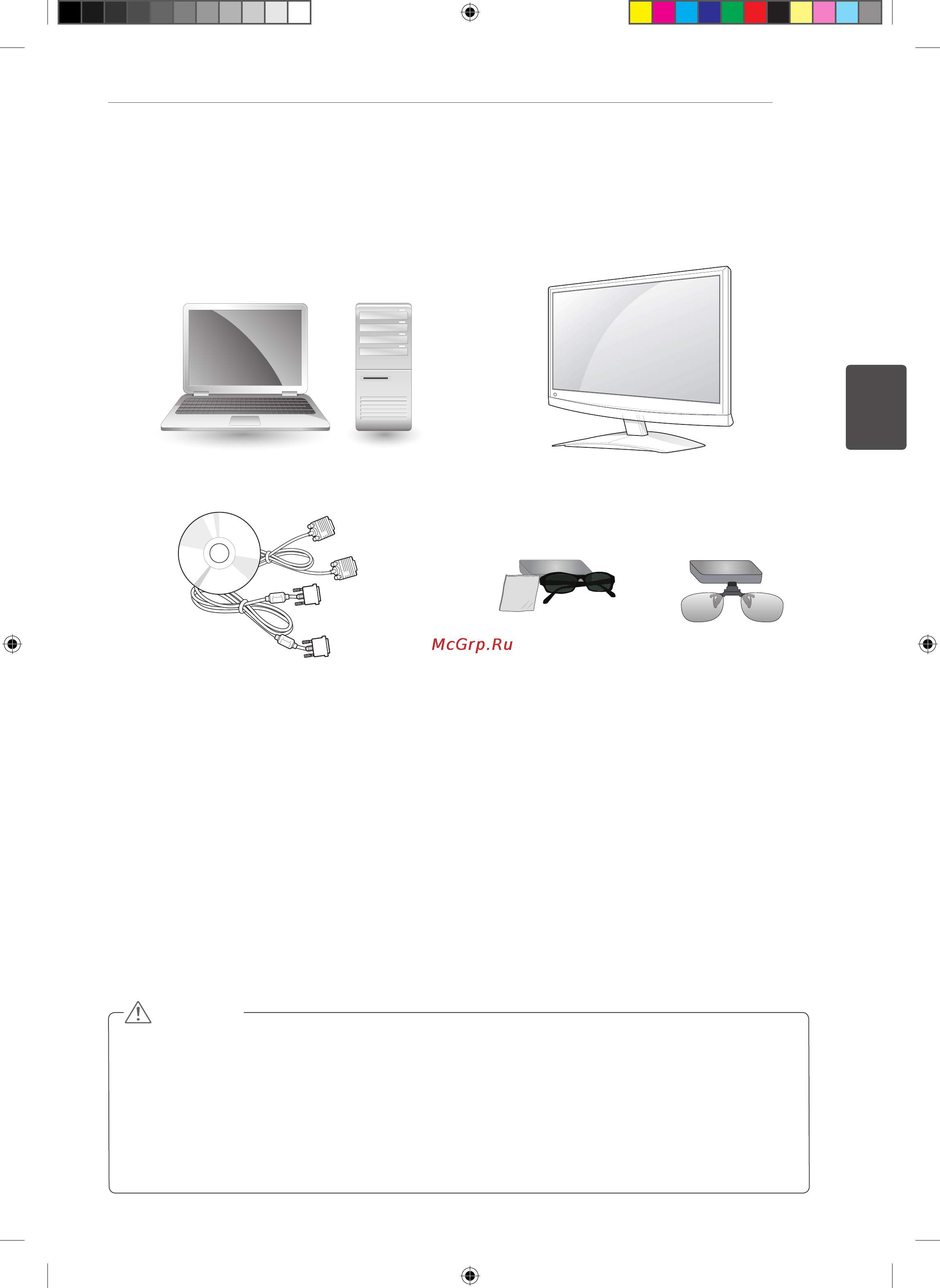 LG DM2780D-PZ [35/58] Бағдарламалық құралды орнатудың алғышарттары