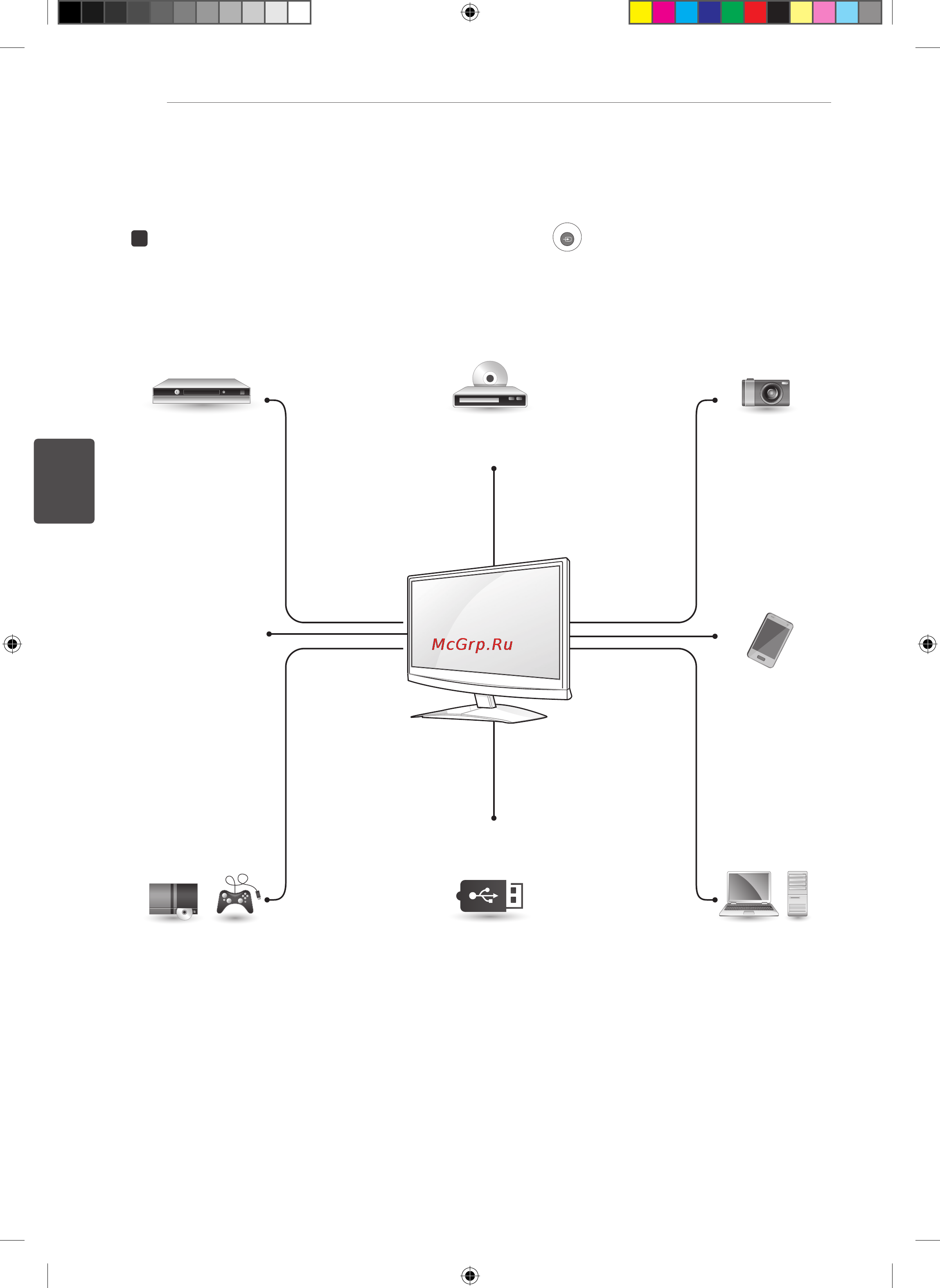 LG DM2780D-PZ [46/58] Перегляд 3d вмісту