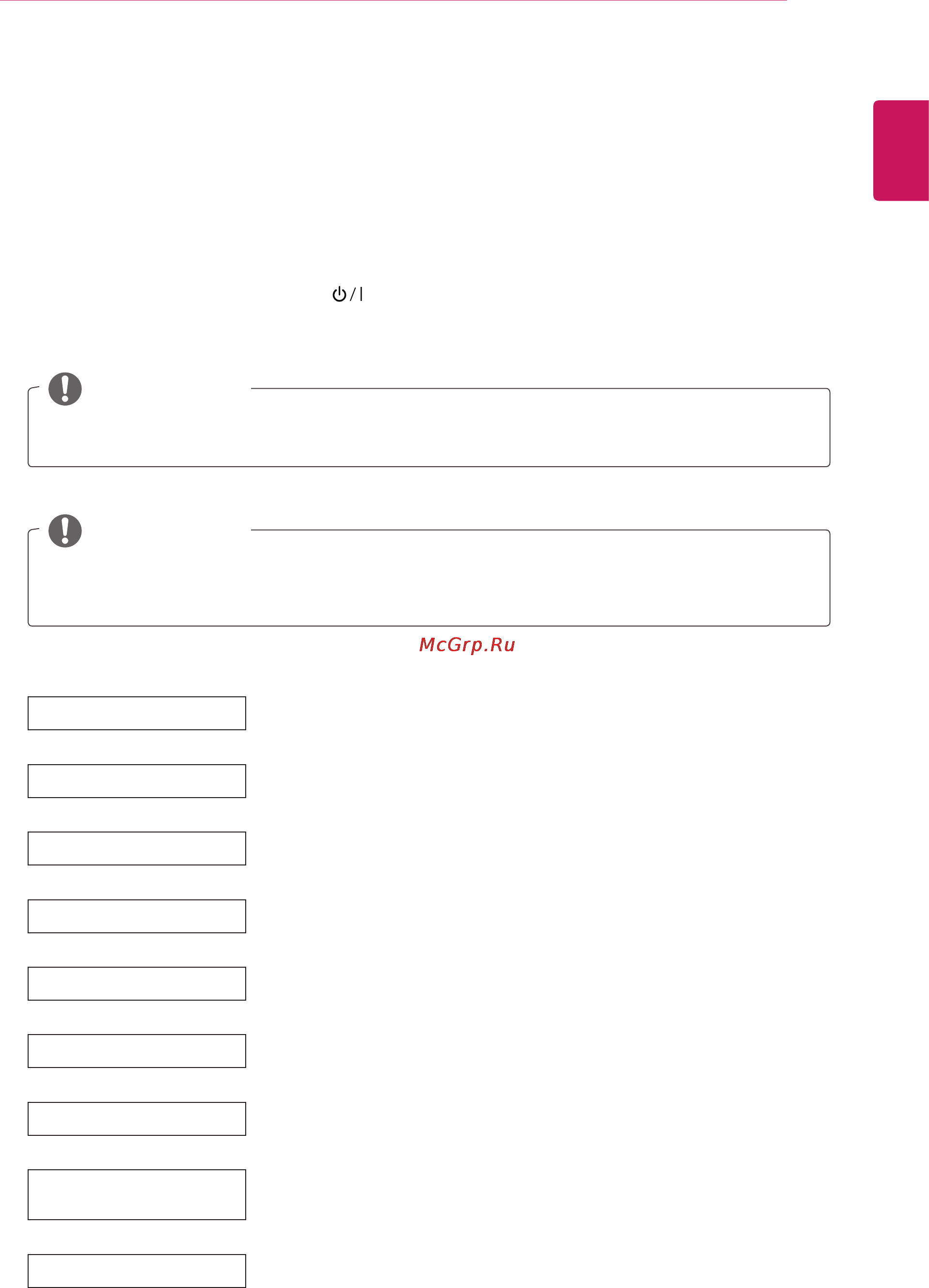 LG DM2752T [21/54] Просмотртелепрограмм