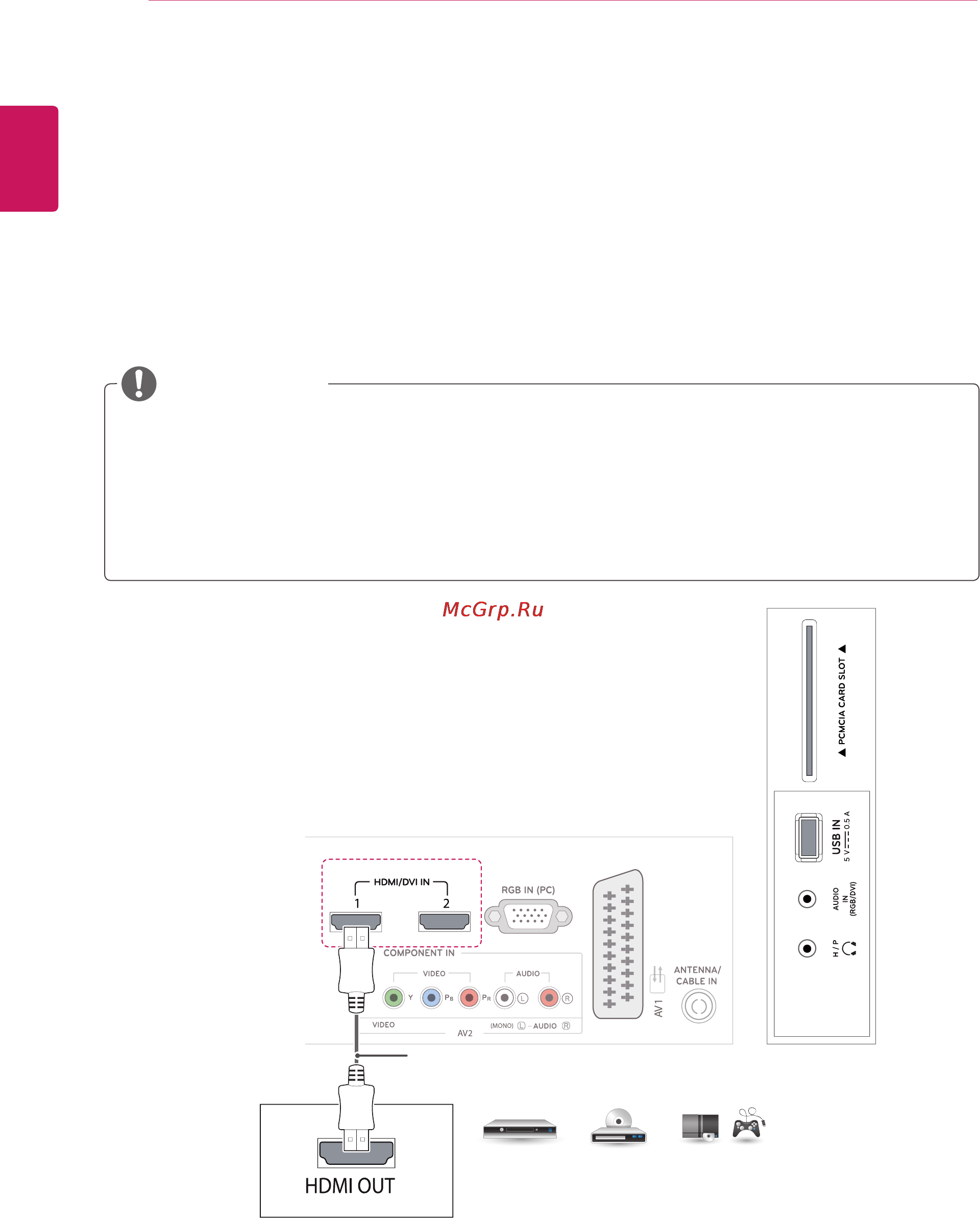 LG DM2752T [24/54] Подключение hdmi