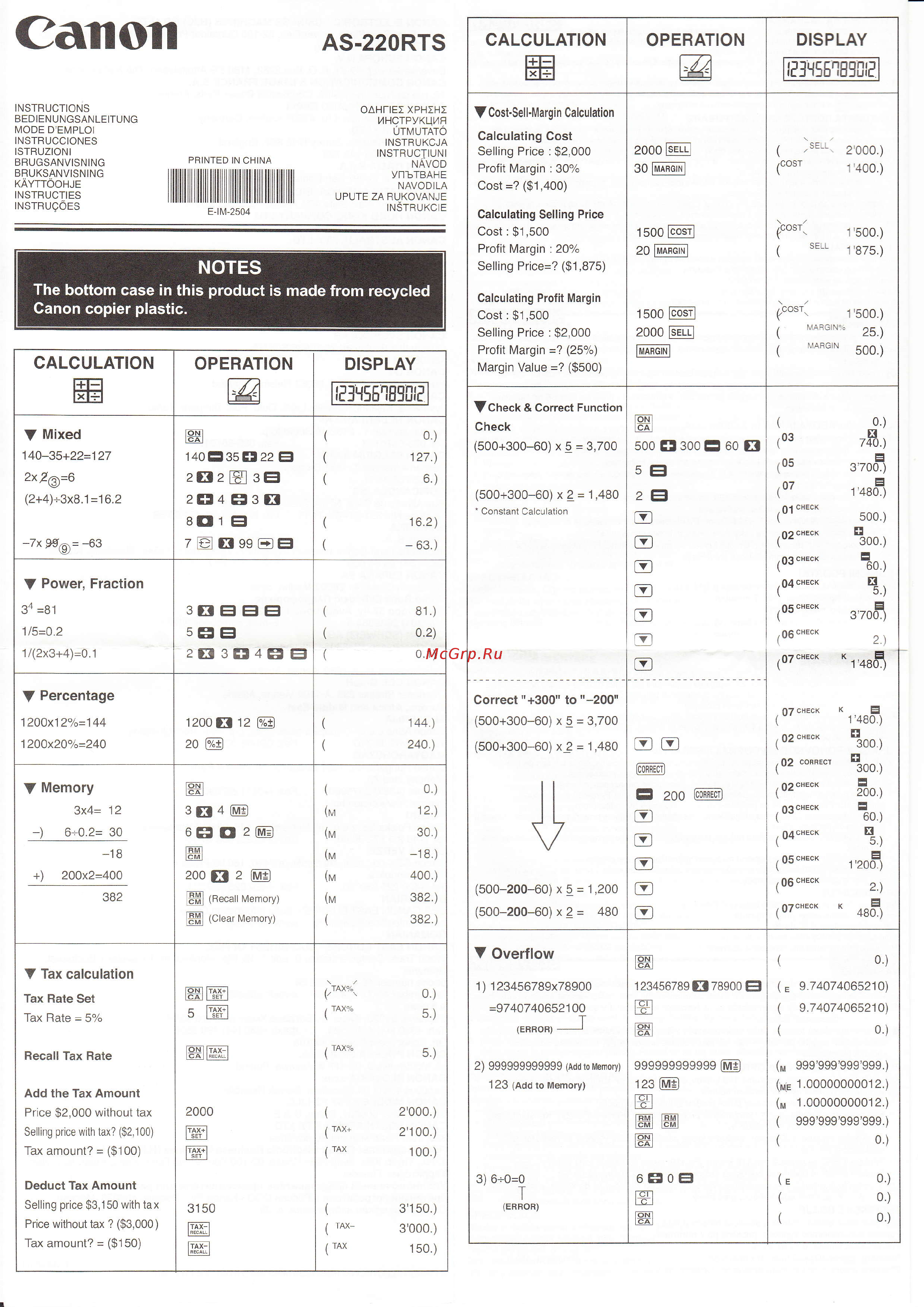 Canon AS-220RTS Инструкция по эксплуатации онлайн