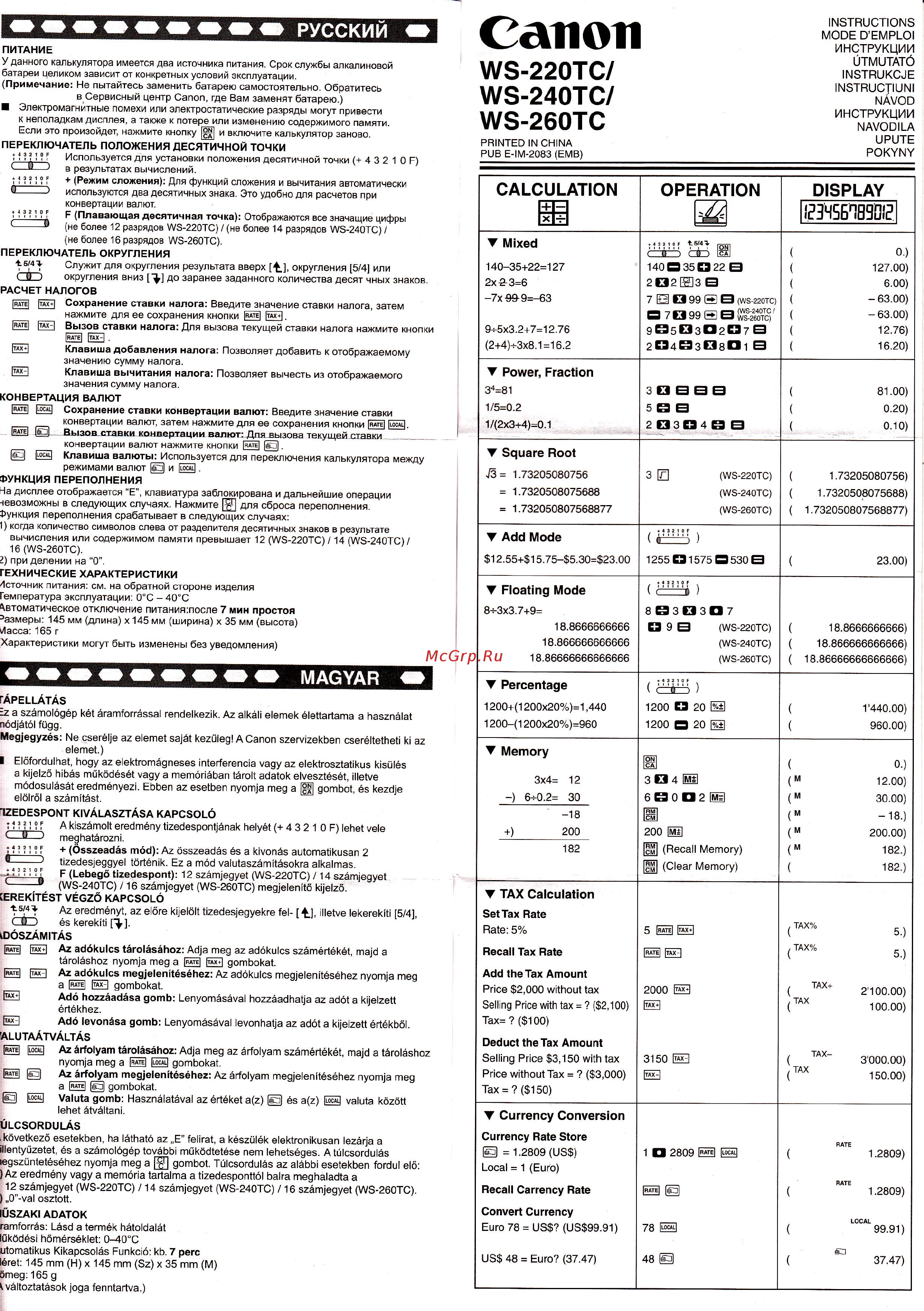 Canon WS-260 TC Инструкция по эксплуатации онлайн