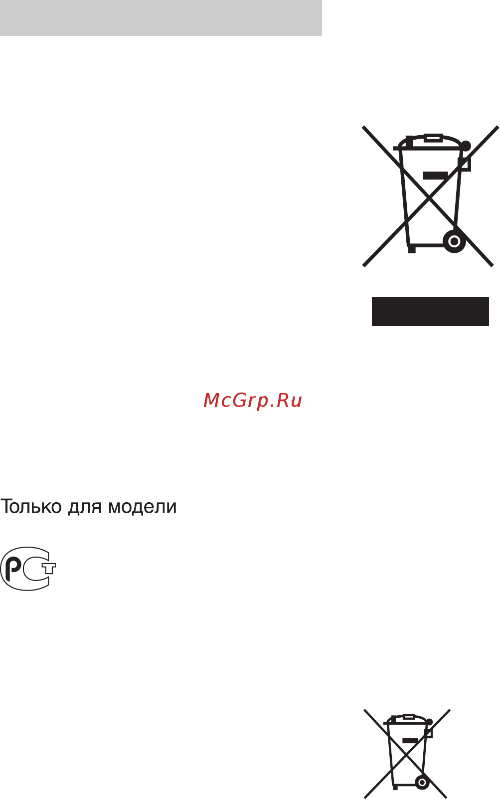 Sony DPF-Е72N Black [2/64] Заменяйте батарею только на батарею указанного типа несоблюдение этого требования может привести к возгоранию или получению телесных повреждений утилизацию отработанных бата...