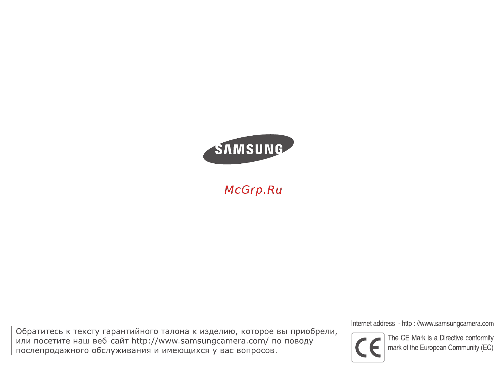 Samsung PL50 Silver Инструкция по эксплуатации онлайн [103/103] 430266