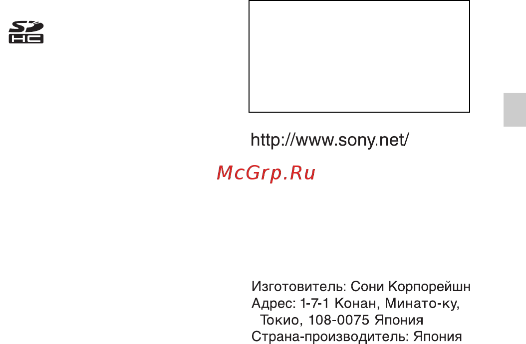 Sony DSC-TX7 Blue [65/100] Дополнительная информация по данному изделию и ответы на часто задаваемые вопросы могут быть найдены на нашем web сайте поддержки покупателей