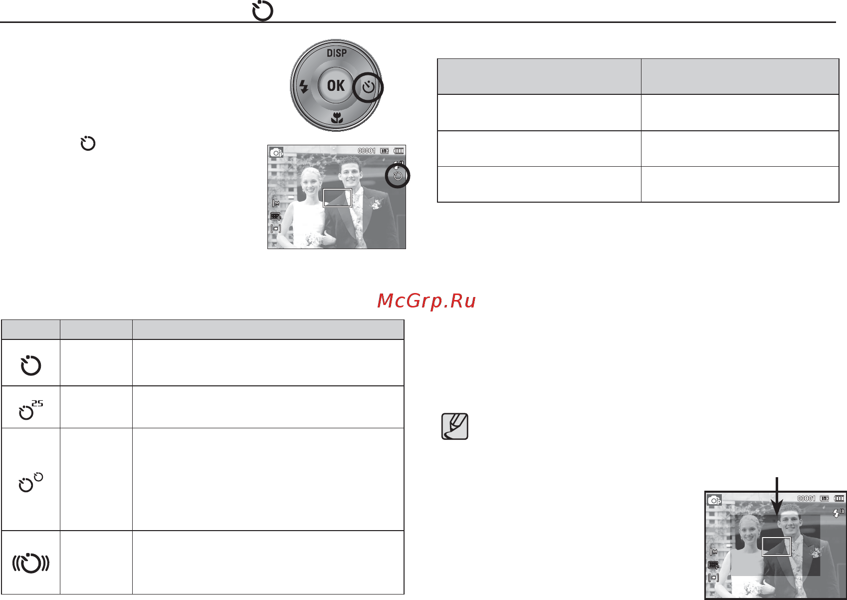 Samsung ES10 Silver [33/97] Кнопка автоспуск о вправо