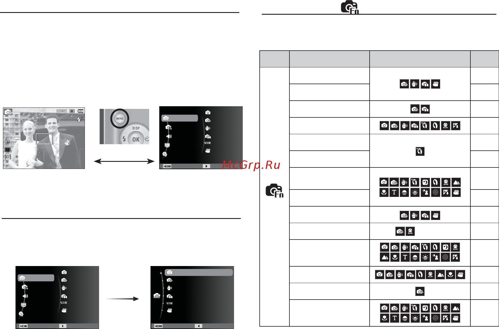 Samsung ES10 Silver [34/97] Кнопка ок