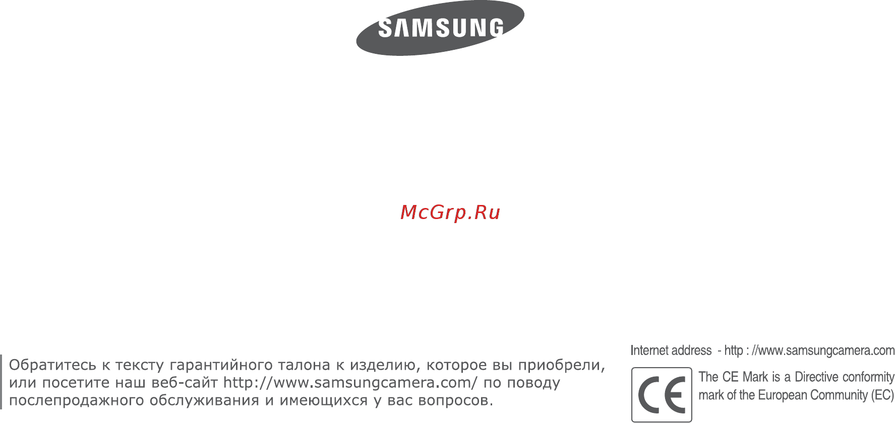 Samsung ES10 Silver Инструкция по эксплуатации онлайн [97/97] 79402