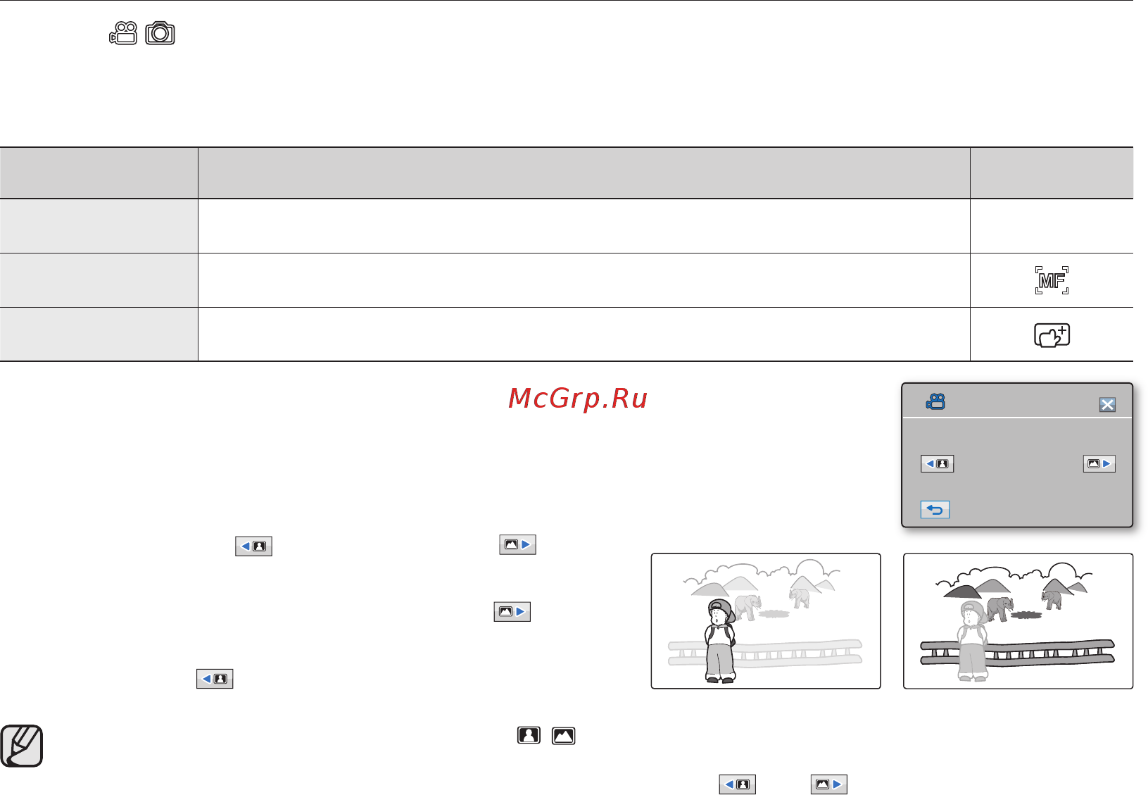 Samsung HMX-H105BP Black [79/143] Использование элементов меню