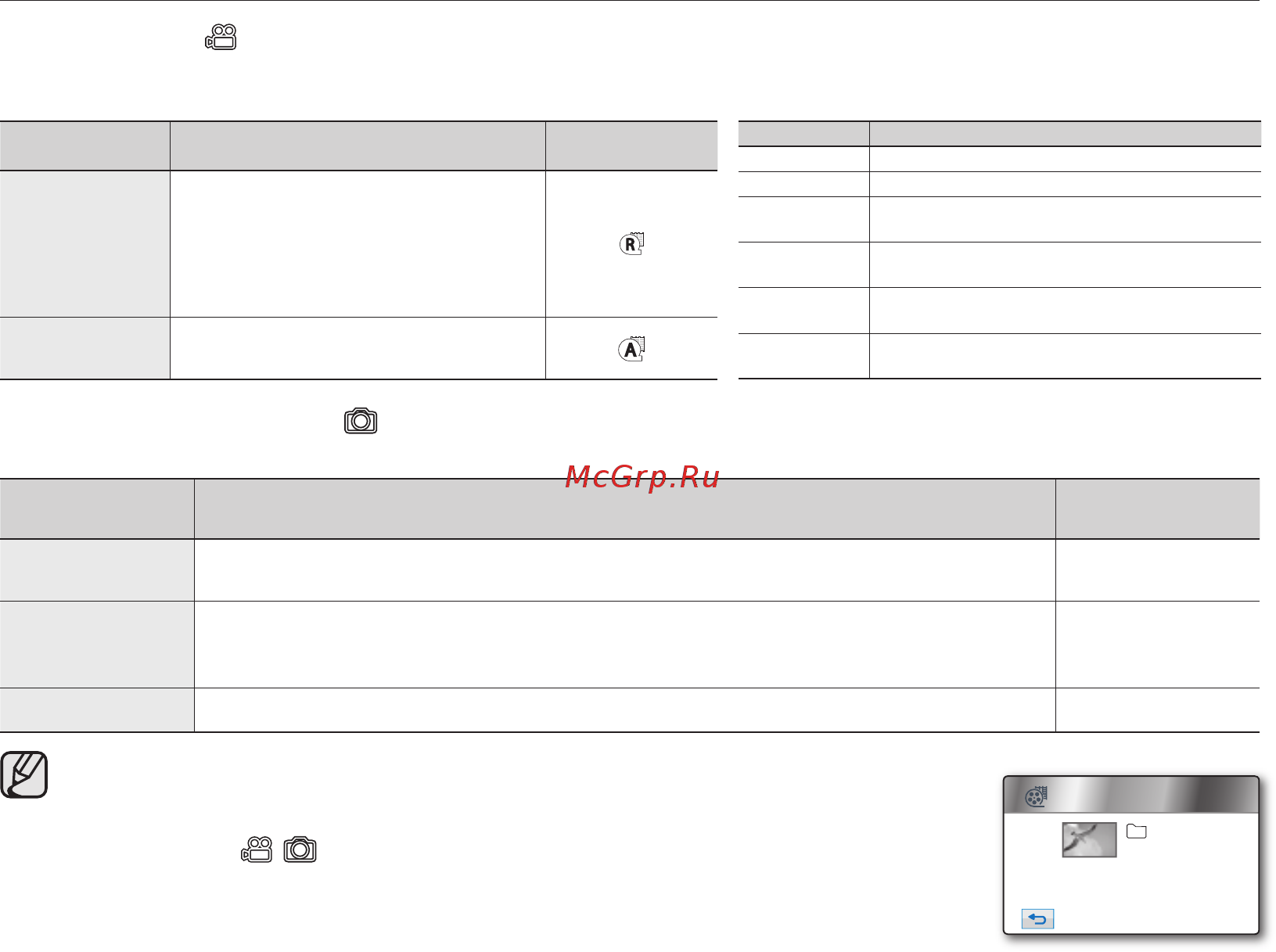 Samsung HMX-H105BP Black [90/143] Использование элементов меню