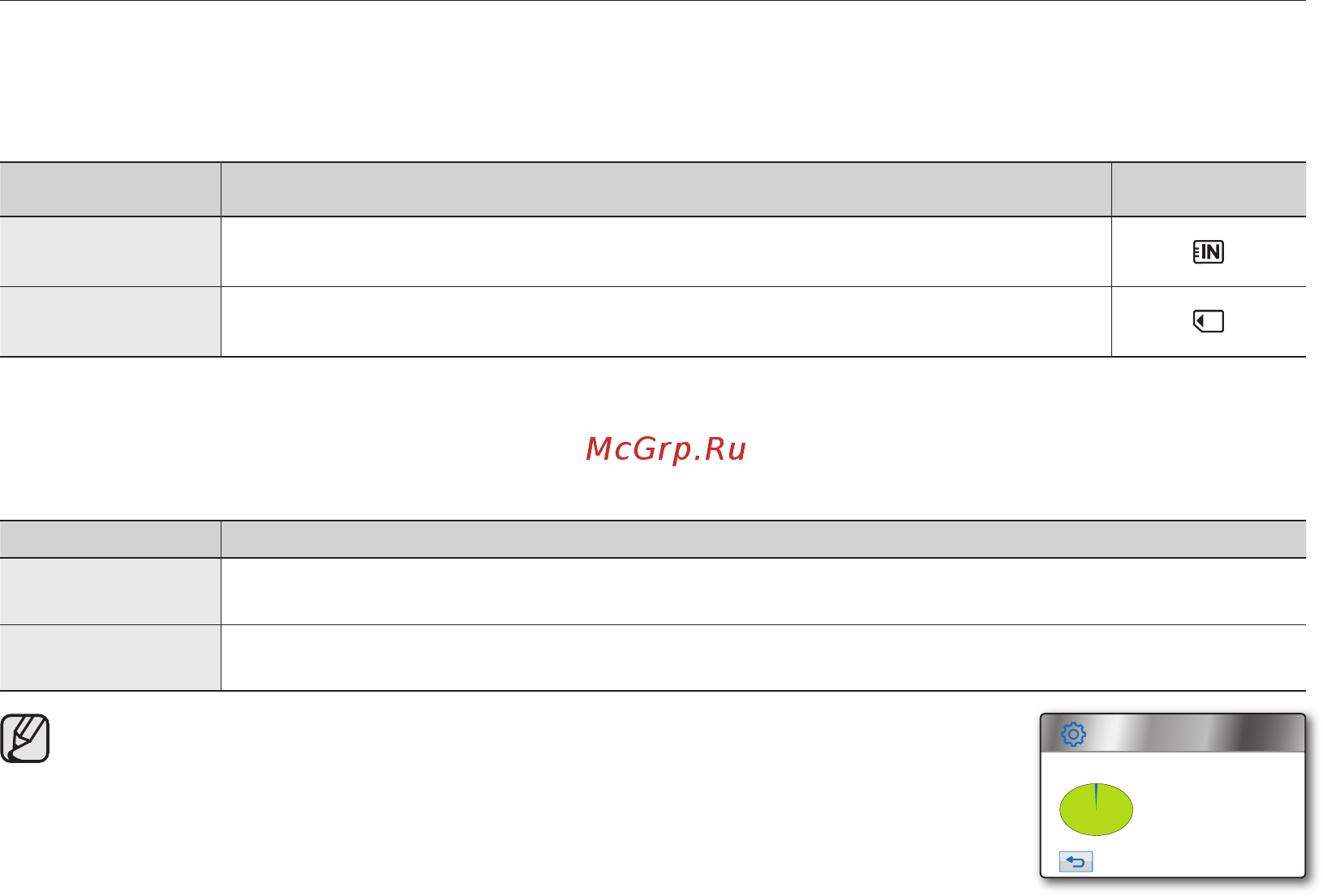 Samsung HMX-H105BP Black [91/143] Инф о накопителе