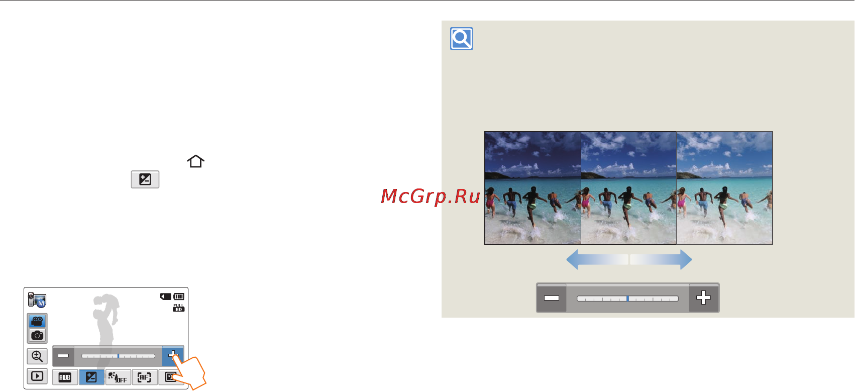Samsung HMX-QF30WP White [46/129] Ev экспокоррекция