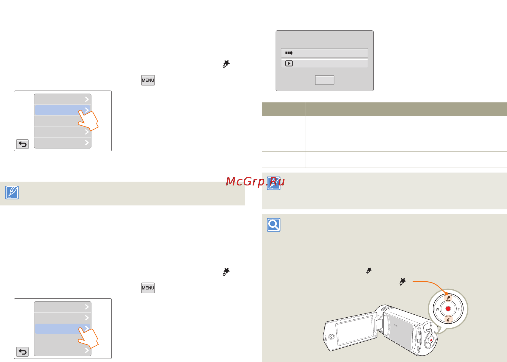Samsung HMX-QF30WP White [66/129] Редактирование видеозаписей и фотографий