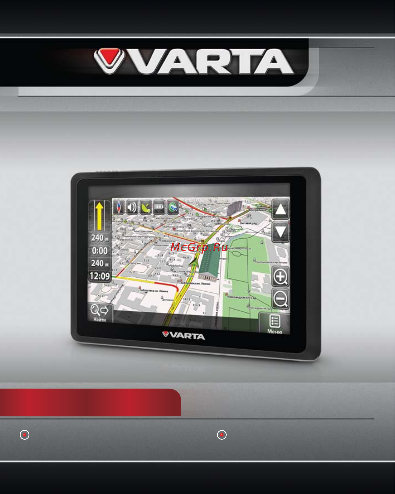 Varta V-GPS50 Black Инструкция по эксплуатации онлайн