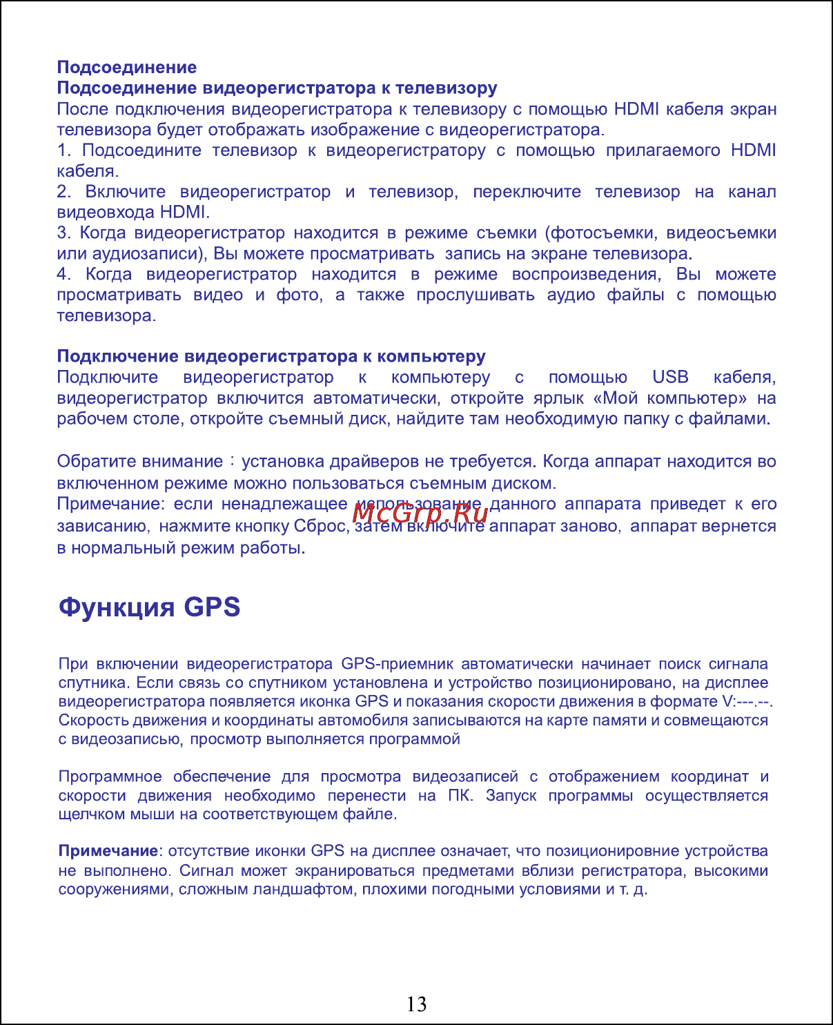 Ritmix AVR-827 [13/14] Http www ritmixrussia ru products avr 827