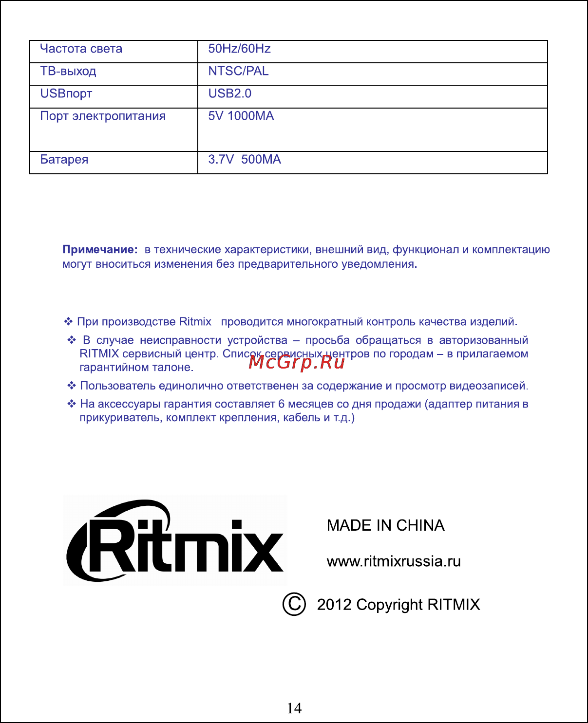 Ritmix AVR-727 [14/14] Ritmix