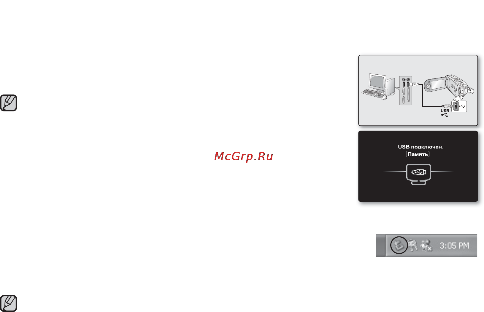 Samsung SMX-F33BP [100/127] Подключение к пк