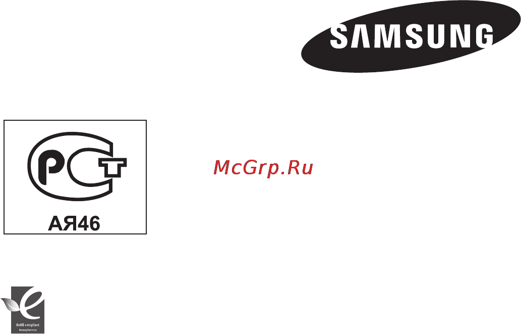 Samsung SMX-F30LP [127/127] Совместимость с rohs