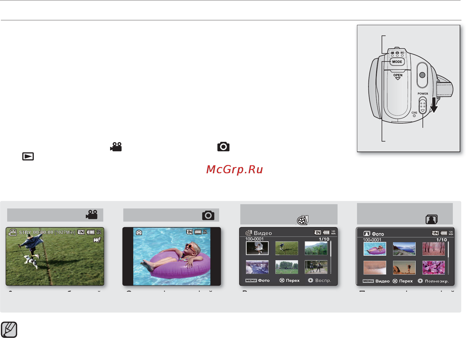 Samsung SMX-F34BP [28/127] Подготовка