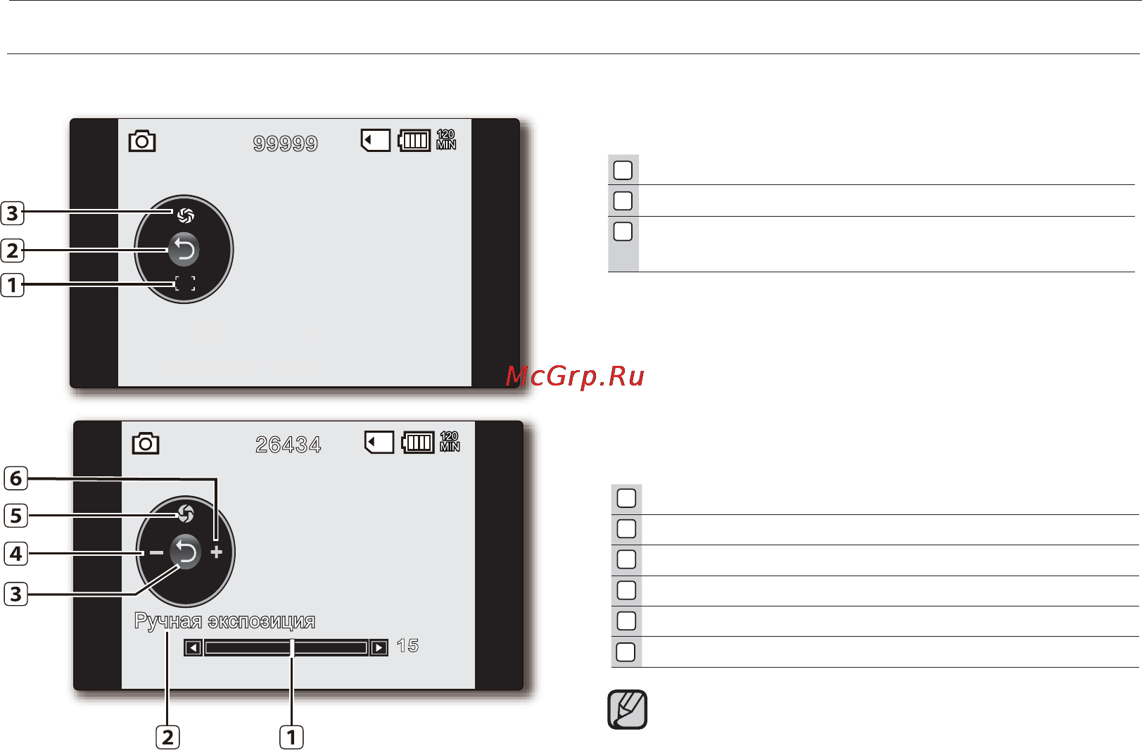 Samsung SMX-F30SP [32/127] Подготовка