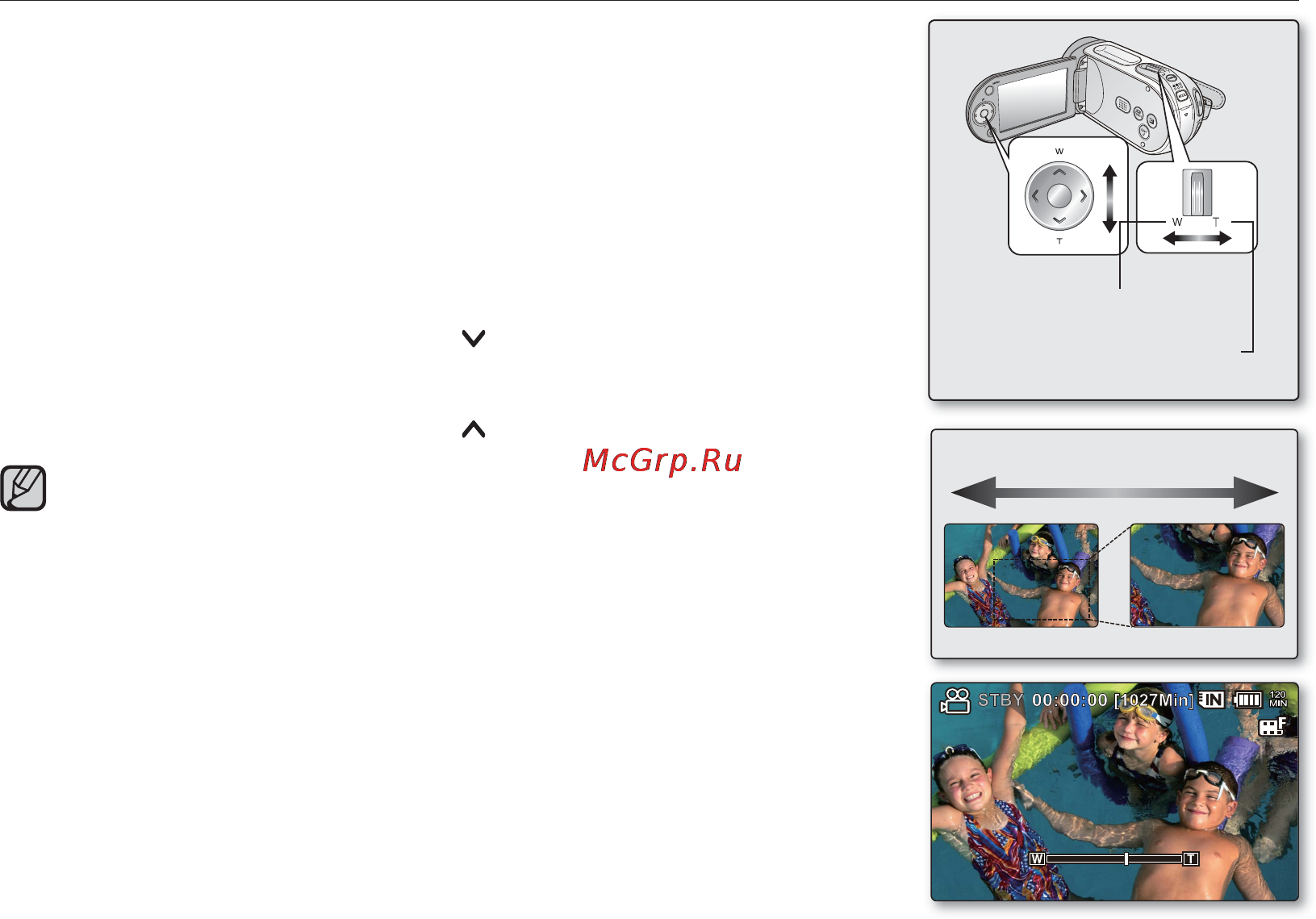 Samsung SMX-F30SP [55/127] Увеличение и уменьшение