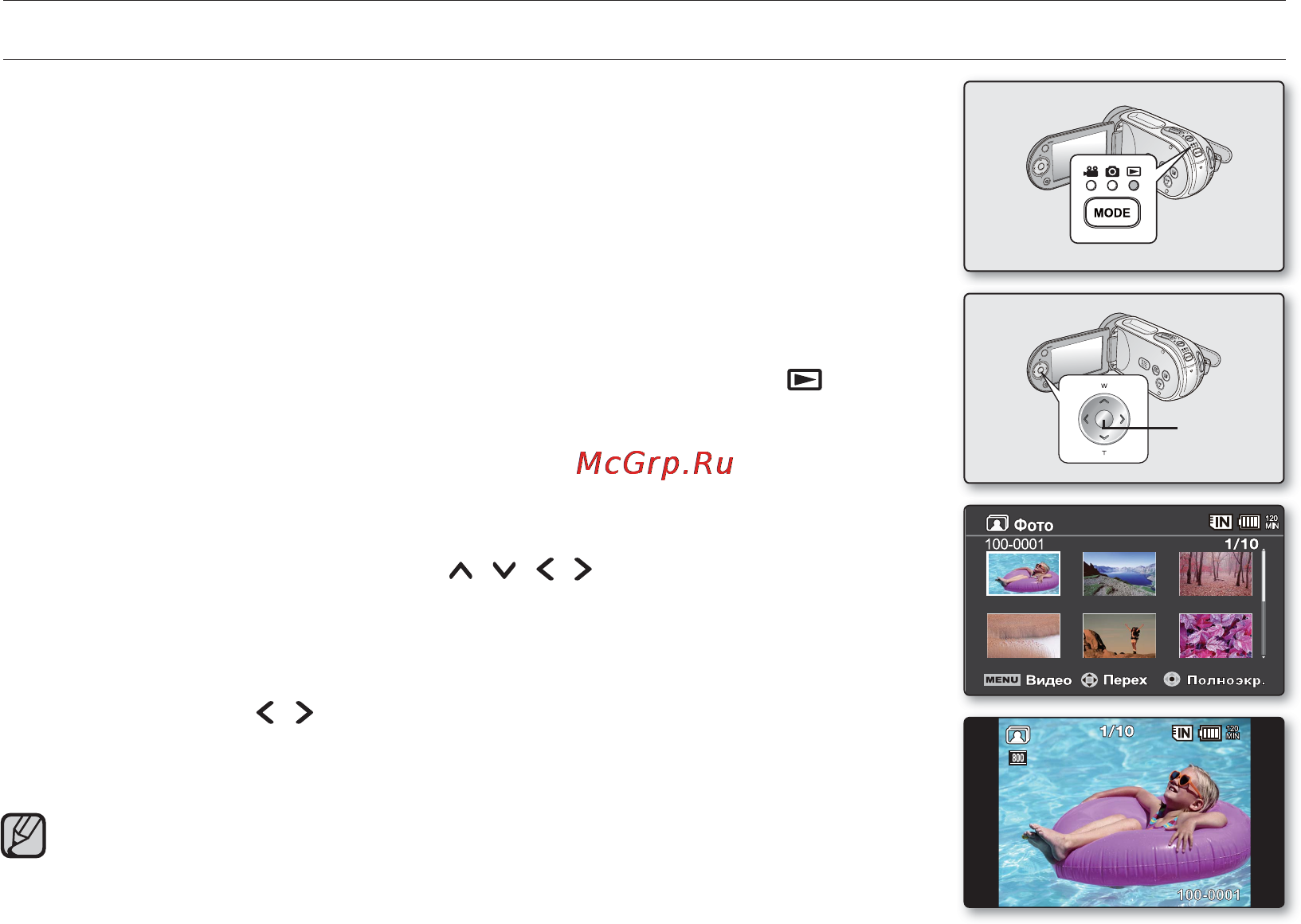 Samsung SMX-F34BP [60/127] Воспроизведение