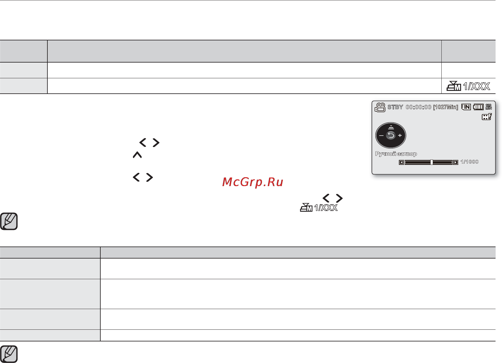 Samsung SMX-F34BP [67/127] Параметры записи