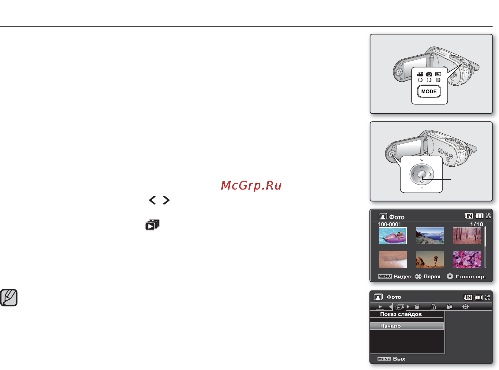 Samsung SMX-F30RP [85/127] Параметры воспроизведения