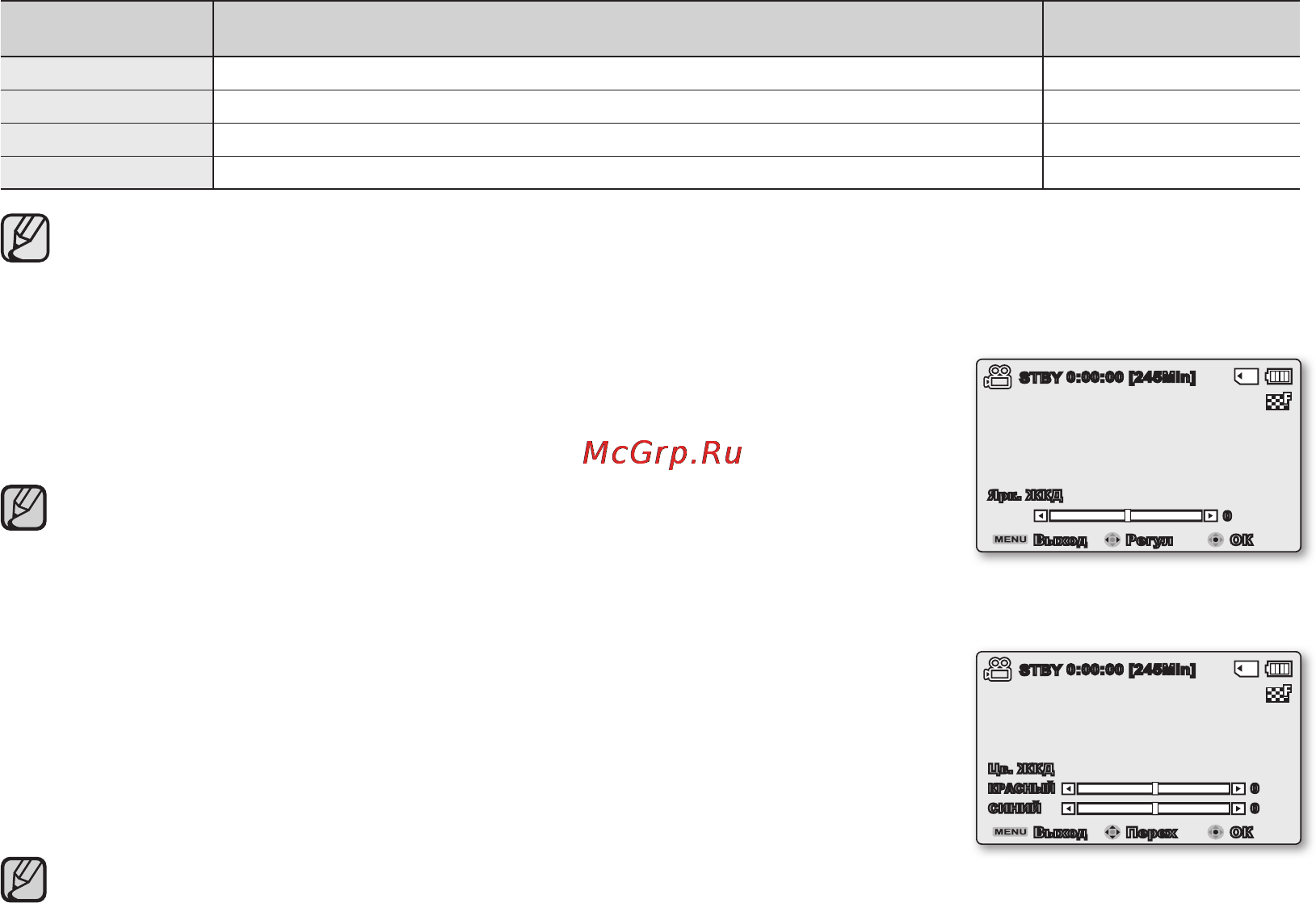 Samsung SMX-C14GP [101/139] Показ дату время