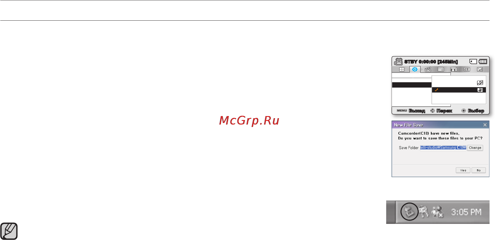 Samsung SMX-C14RP [108/139] Использование видеокамеры с компьютером под управлением ос windows
