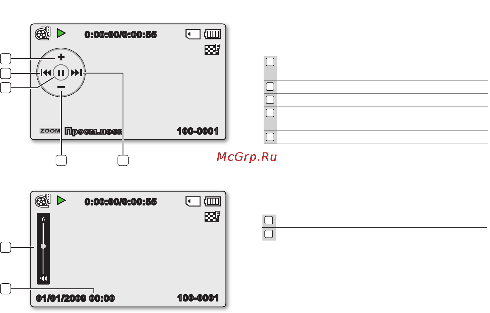 Samsung SMX-C14GP [39/139] Индикаторы жк дисплея