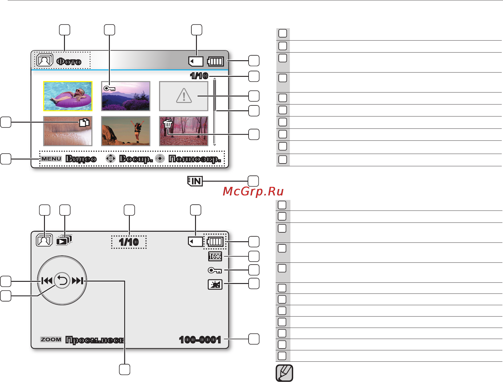 Samsung SMX-C14GP [40/139] Режим просмотра фотографий вид эскизов только smx c13 c14