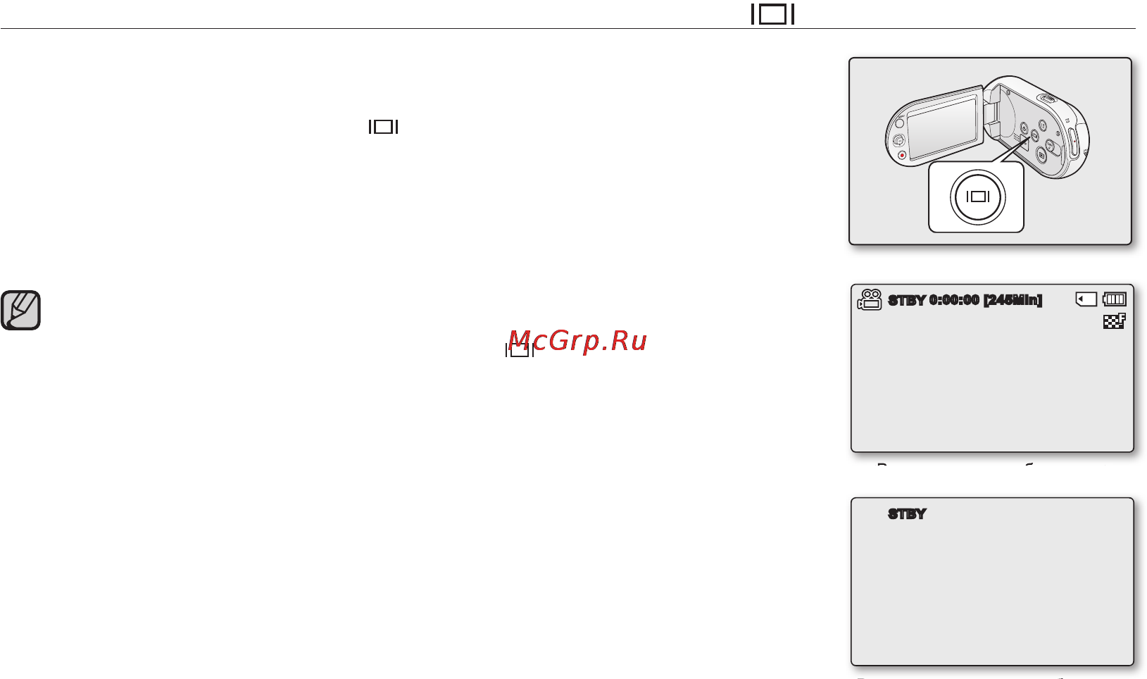 Samsung SMX-C10RP [41/139] Включение выключение индикаторов экрана 1р1
