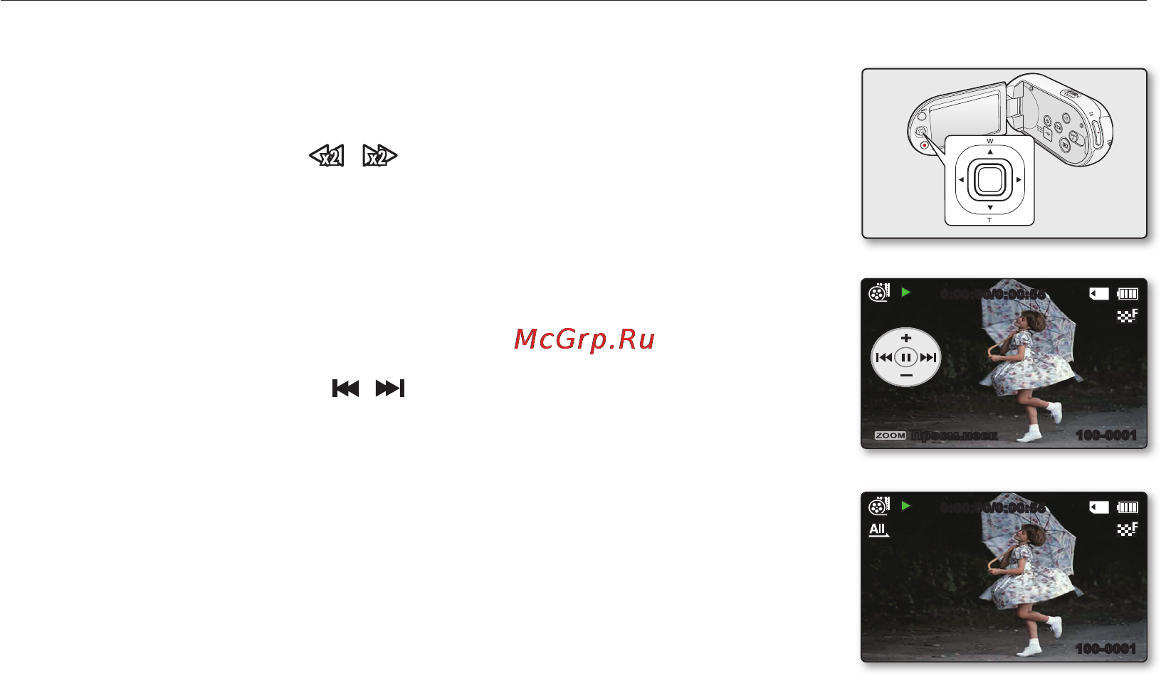 Samsung SMX-C14GP [62/139] Воспроизведение
