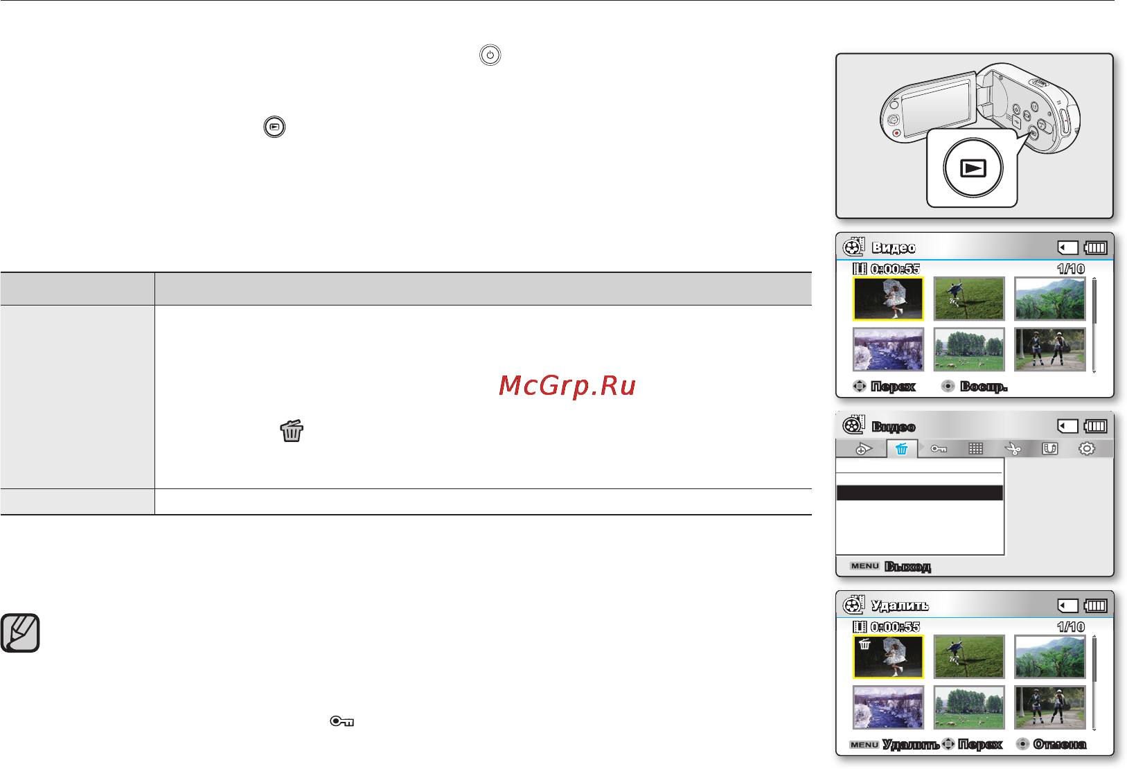 Samsung SMX-C10RP [83/139] Удалить