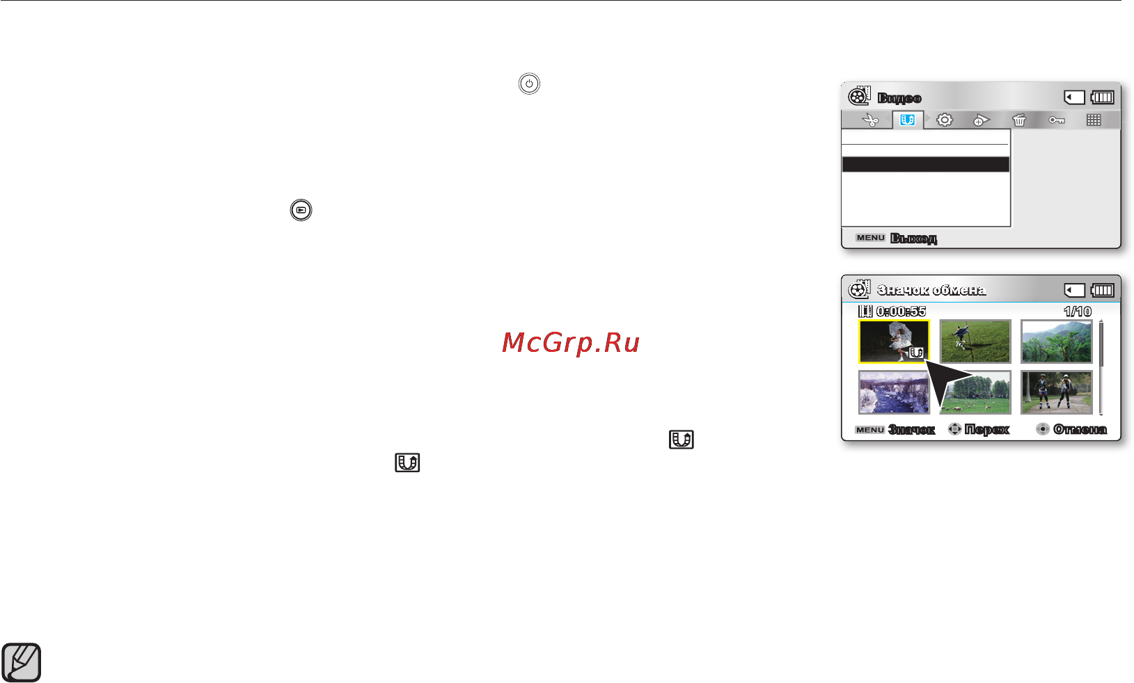 Samsung SMX-C10RP [91/139] О вищэ ост ф рп