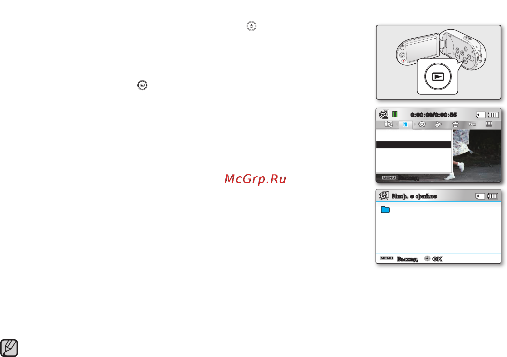 Samsung SMX-C14GP [93/139] Информация о файле