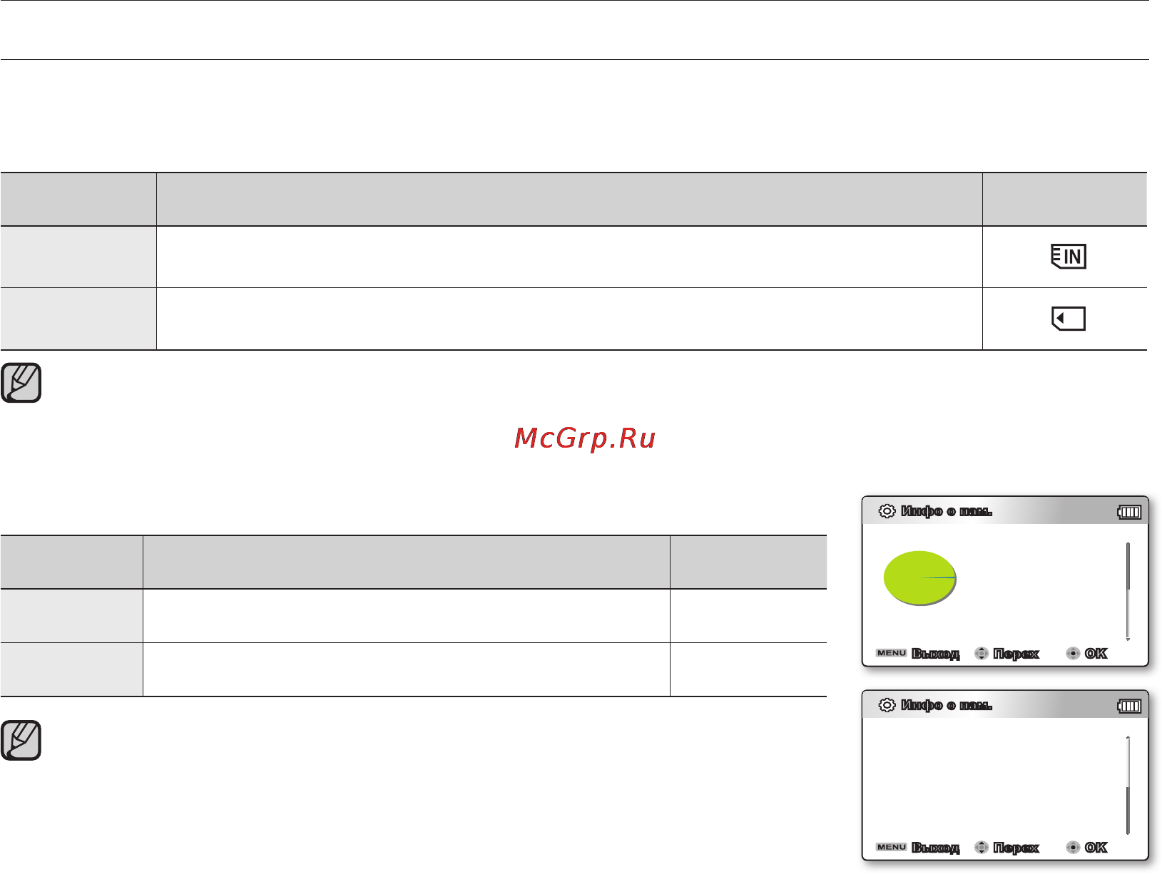 Samsung SMX-C14GP [96/139] Настройка параметров