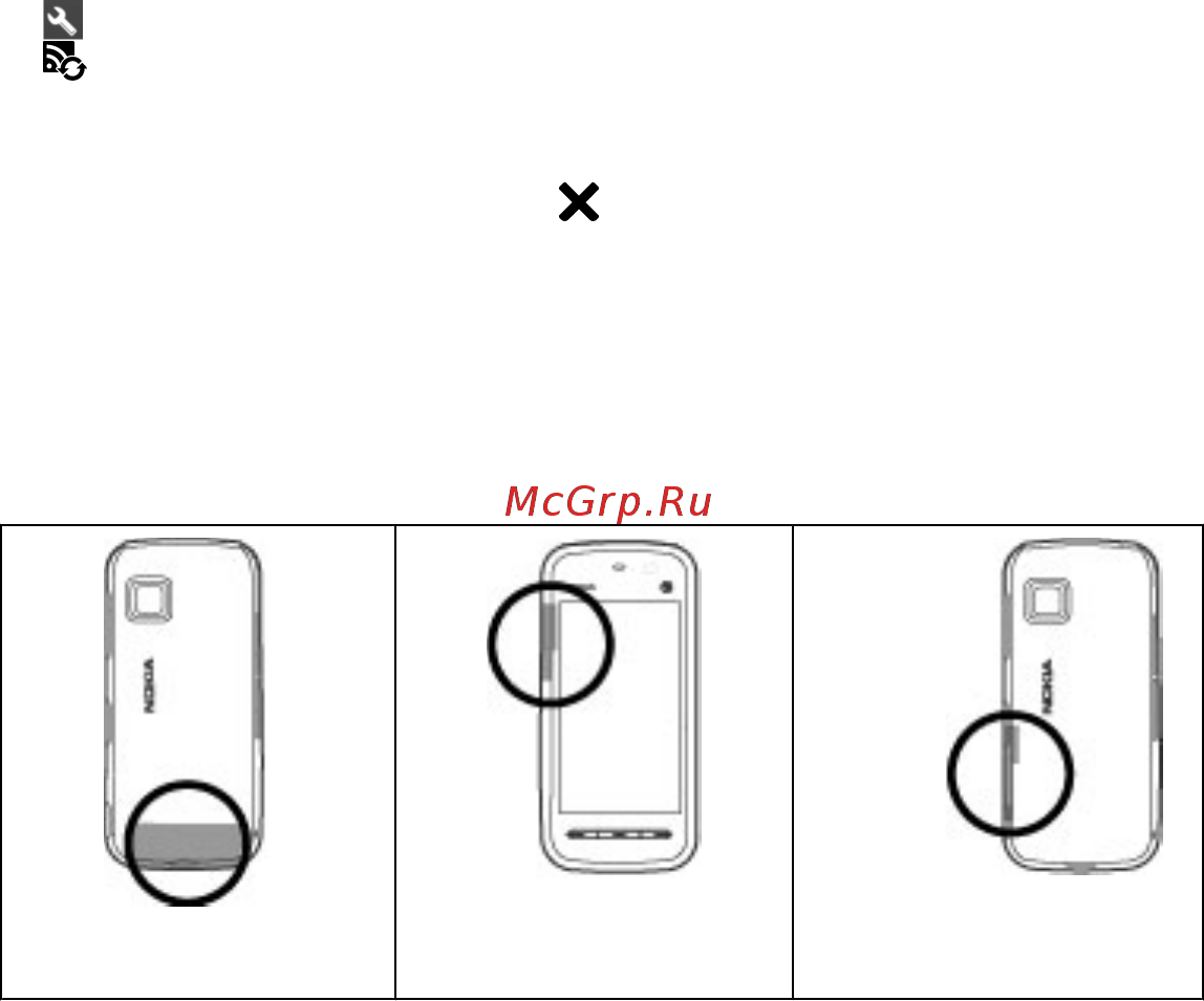 Nokia 5230 White/Red [35/188] Расположение антенн