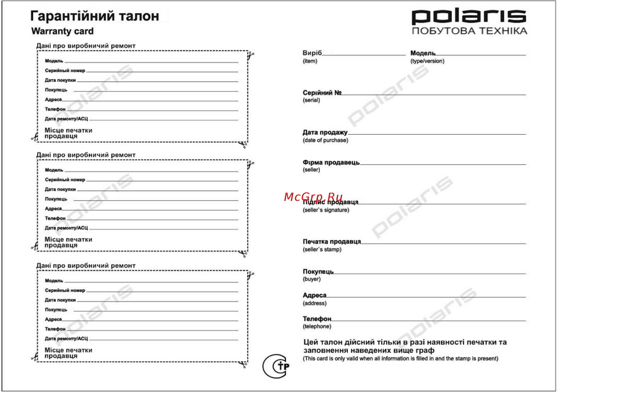 Polaris FDMS-30 V Инструкция по эксплуатации онлайн [35/35] 21244