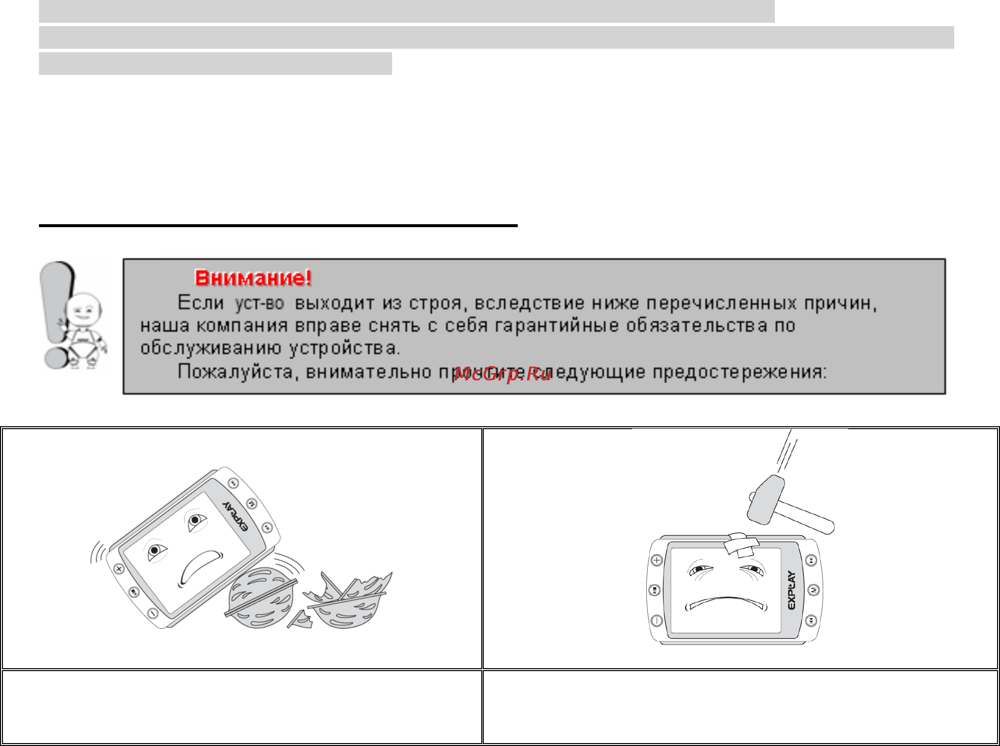 Explay GP-2 [2/15] Введение