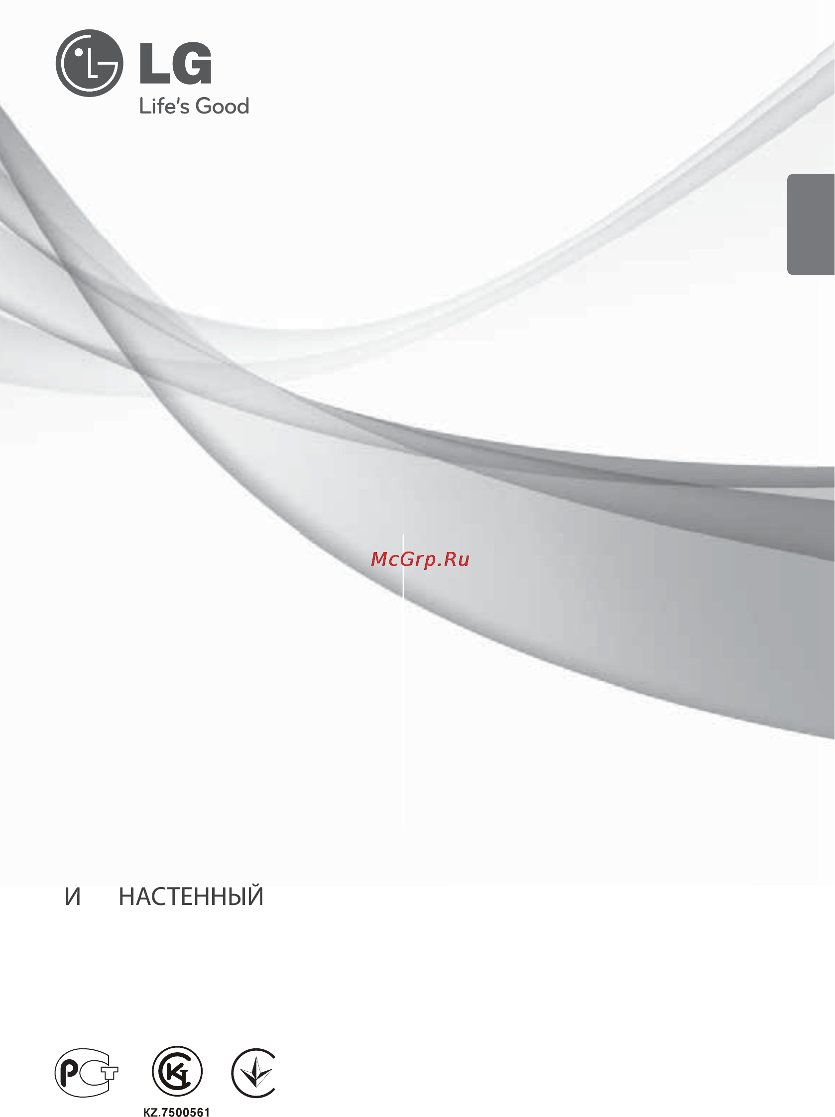LG S12NF Инструкция по эксплуатации онлайн