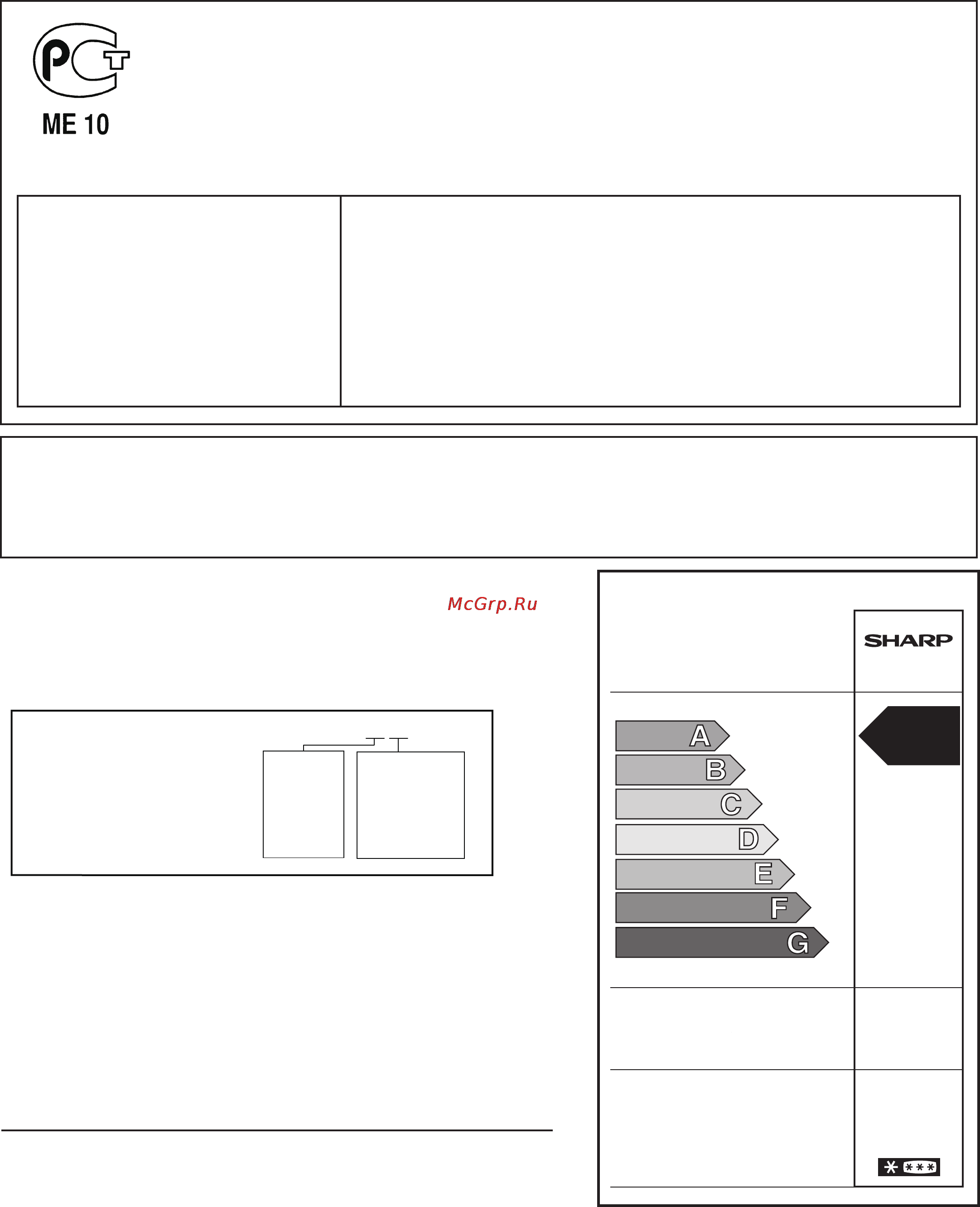 Sharp SJFS97VSL [2/20] Информация о сертификации продукции