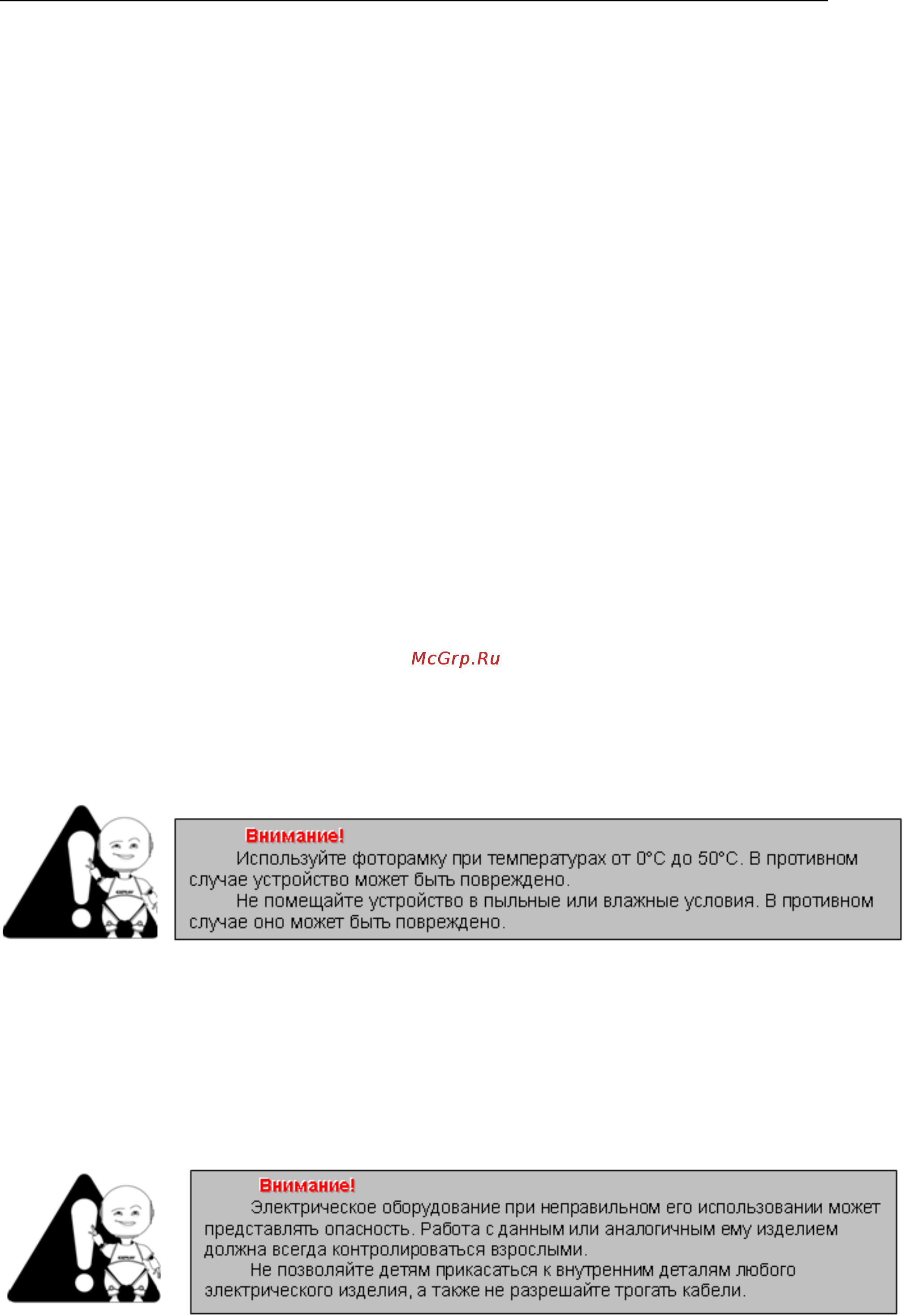 Explay PR-704 [5/14] Меры безопасности при использовании устройства