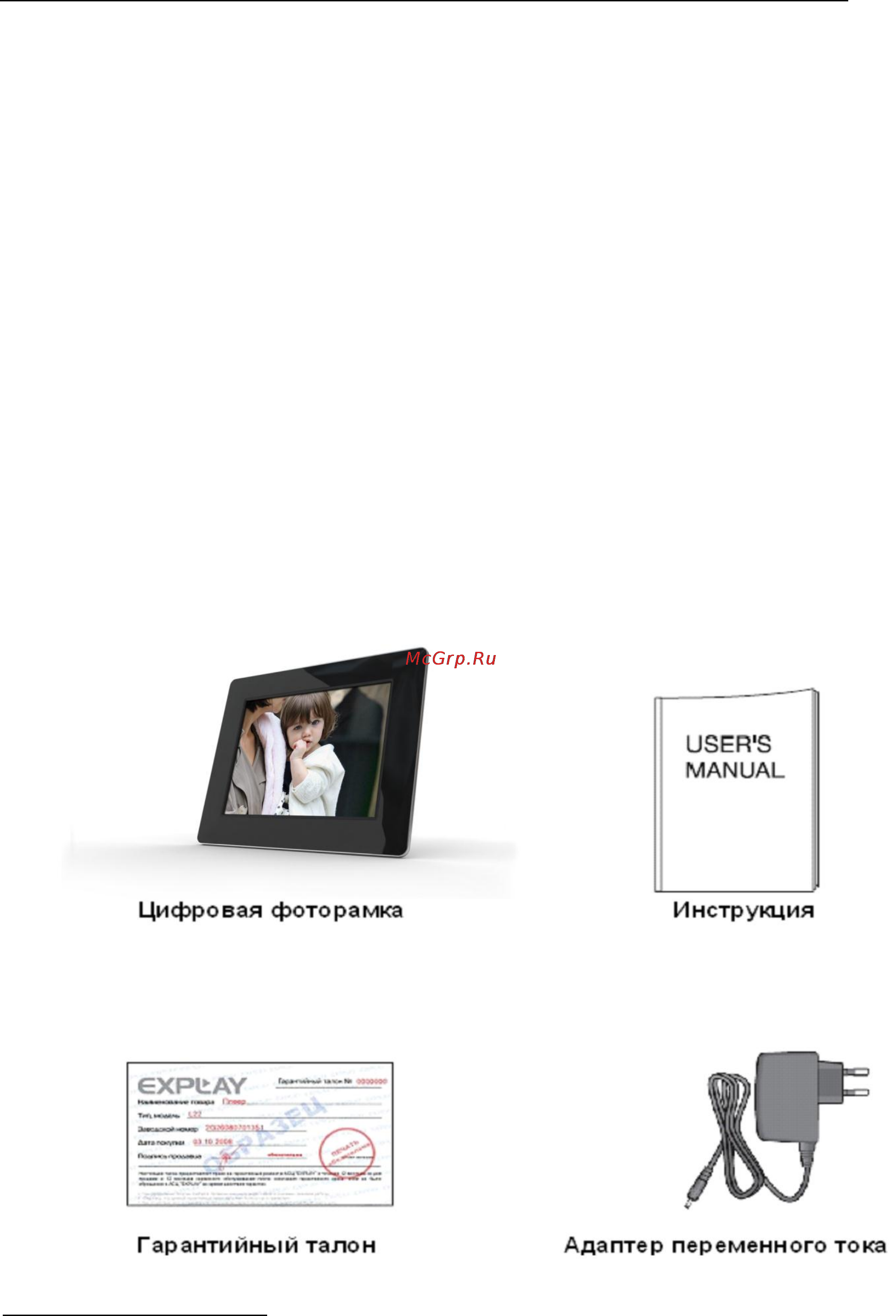 Explay PR-704 [6/14] Чистка