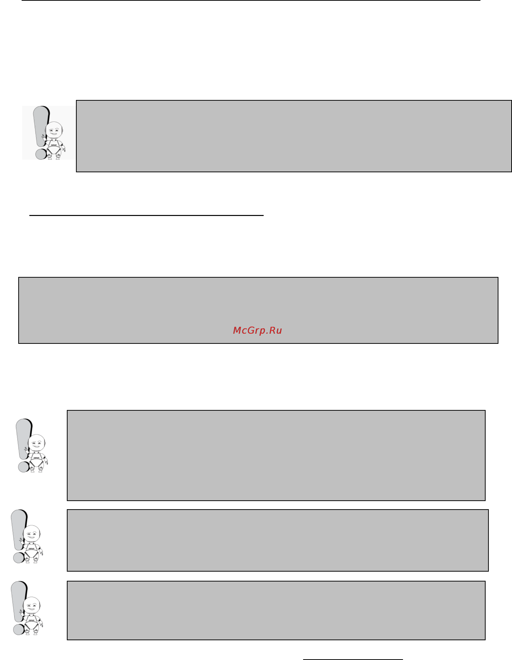 Explay TXT.BOOK.B90 Инструкция по эксплуатации онлайн [12/19] 79490